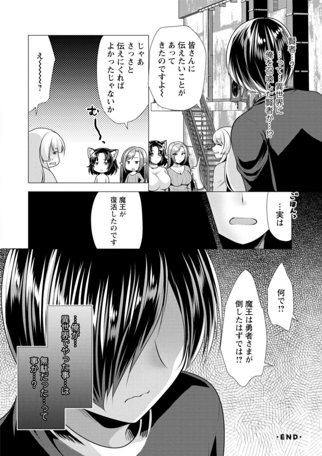 【エロ漫画】【エロ漫画】歩いていた異世界からやってきた青年が美女にぶつかって路地裏に連れて行かれていきなりフェラされて青姦で中出しする【松波留美：ワンルームハーレム♥～異世界帰りの勇者さま～】