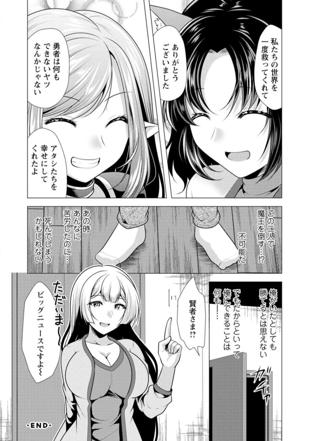 【エロ漫画】【エロ漫画】自身を無くし落ち込んだ勇者を励まそうとなんでも言う事を聞く召使いのお姉さんたち…パンツを脱がされ交互にバックで生ハメされて犯され3Pいちゃラブセックスで絶頂イキしちゃう【松波留美：ワンルームハーレム】