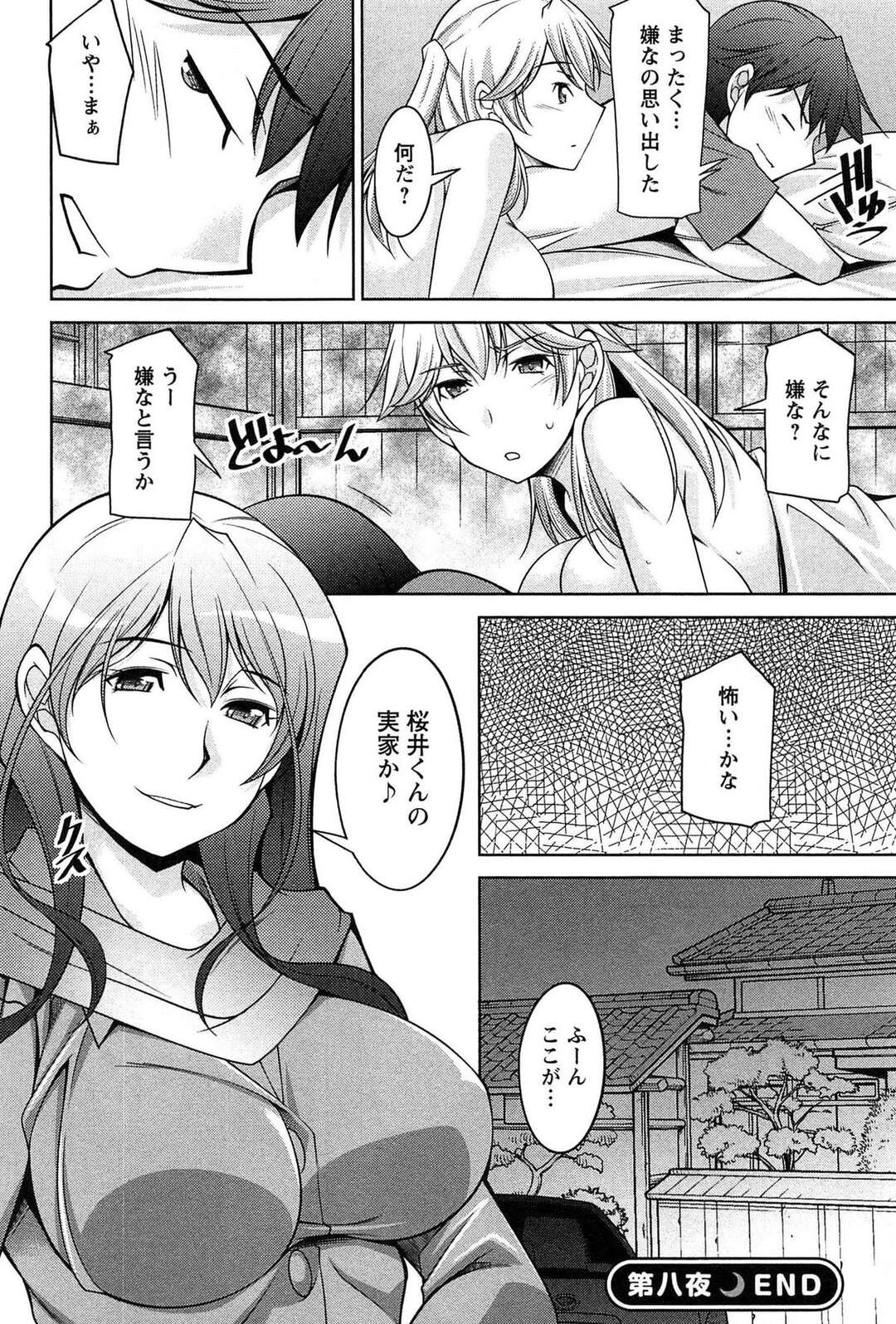 【エロ漫画】【エロ漫画】欲求不満になりエッチなお姉さん…青年を押し倒し馬乗りで逆レイプして騎乗位で生ハメしていちゃラブ筆下ろししちゃう！【zen9：第八夜 暗雲】