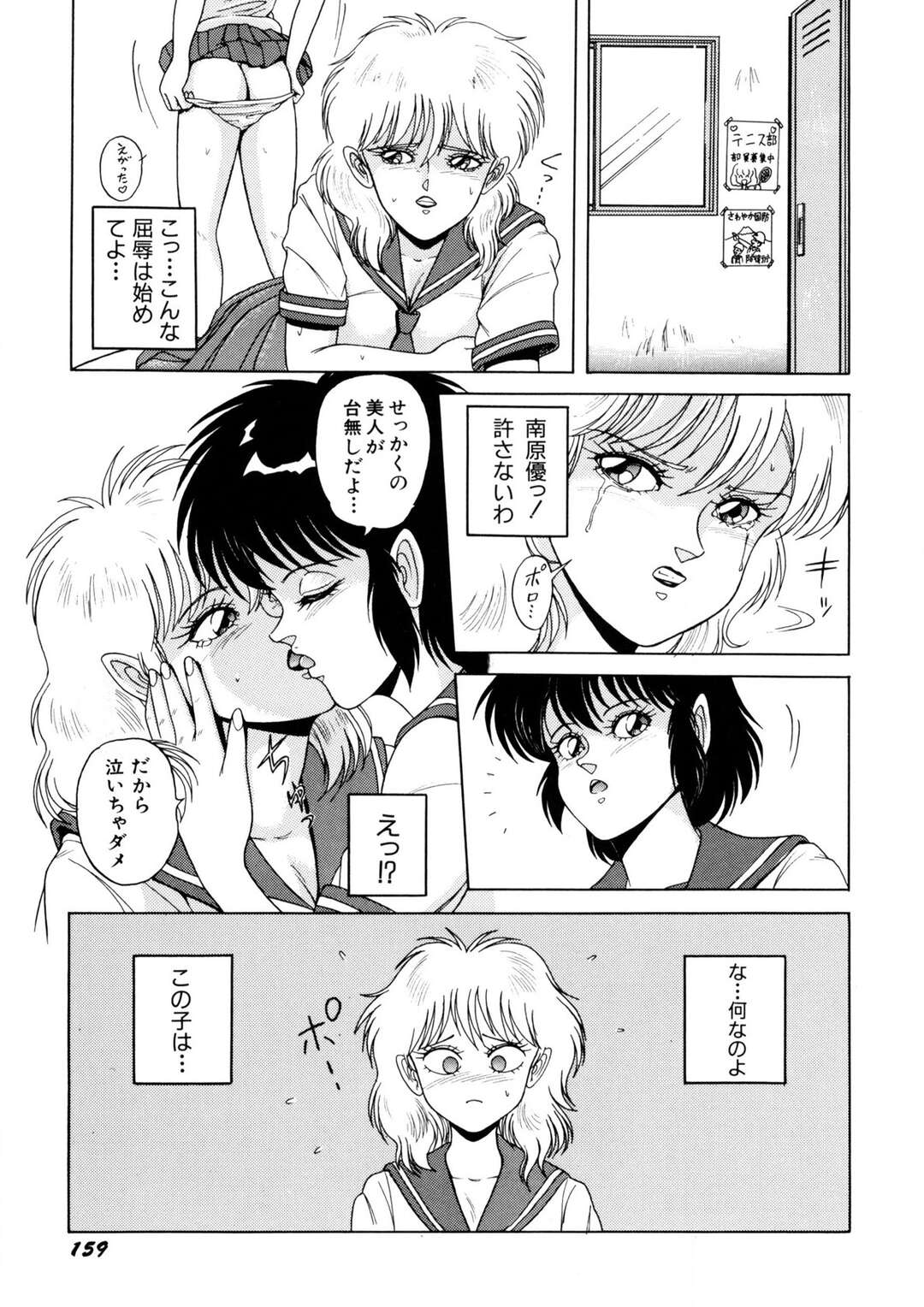 【エロ漫画】【エロ漫画】シャワー室で転んだ拍子にセックスしちゃうお姉さんたち…クンニや手マンをしていちゃラブレズセックスで絶頂イキしちゃう【乗松聡：さいぼーぐユウ】