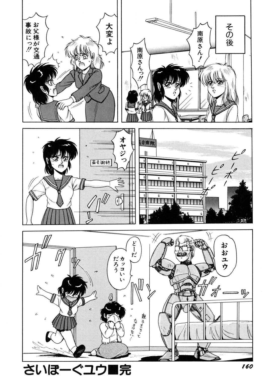 【エロ漫画】【エロ漫画】シャワー室で転んだ拍子にセックスしちゃうお姉さんたち…クンニや手マンをしていちゃラブレズセックスで絶頂イキしちゃう【乗松聡：さいぼーぐユウ】