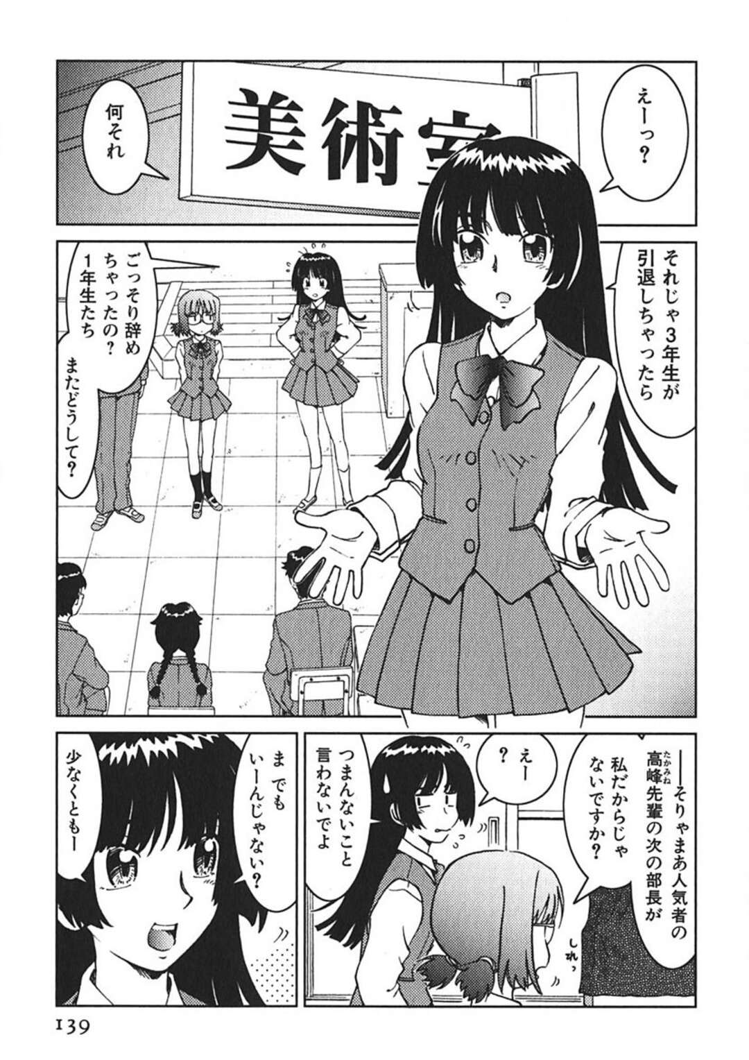 【エロ漫画】【エロ漫画】裸でエプロン姿で後輩を誘惑しちゃう壁画をやる先輩…乳首責めやフェラをして生ハメいちゃラブセックスで中出し絶頂息しちゃう【まだ子：#08 せんぱいねつ。】