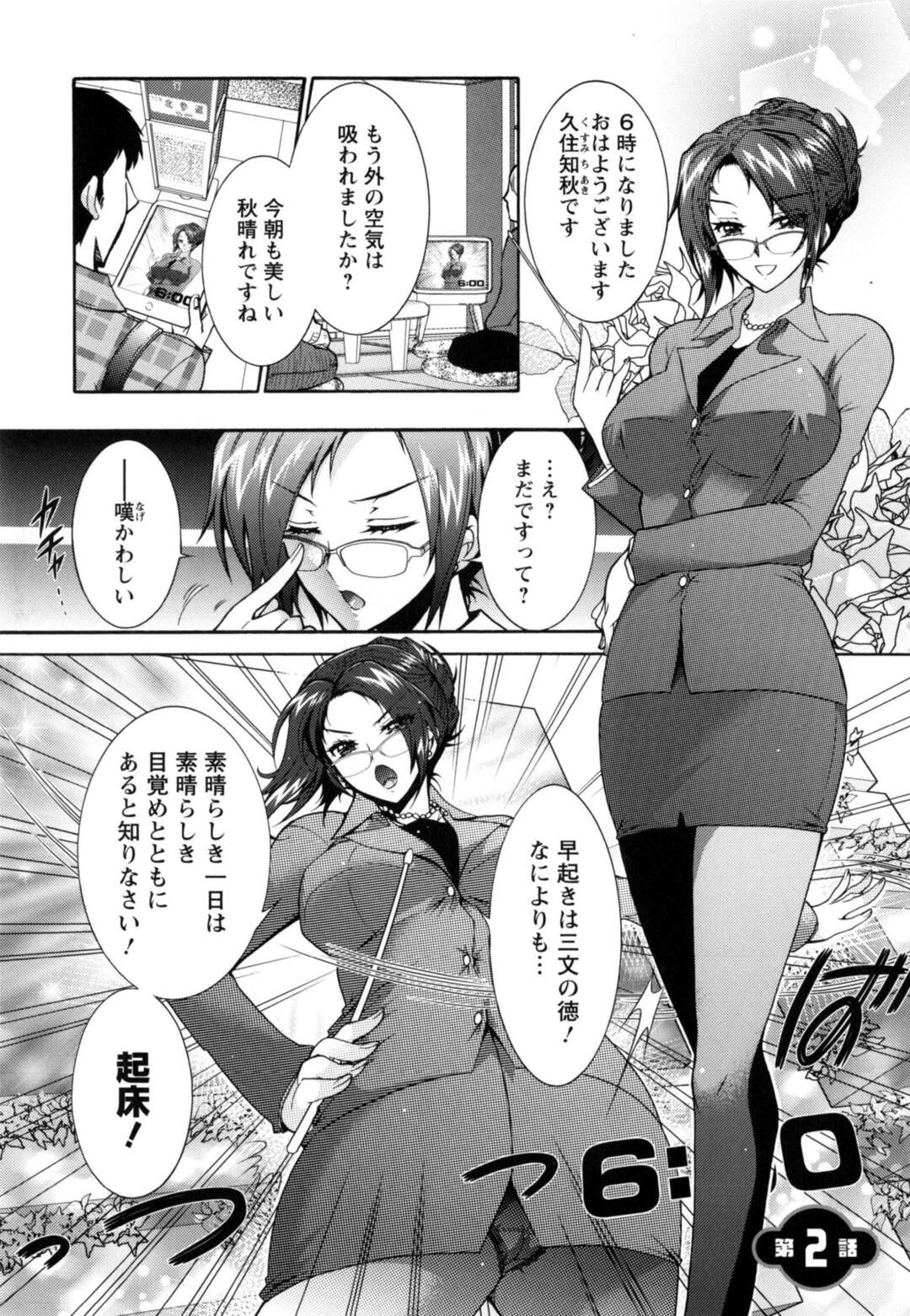 【エロ漫画】【エロ漫画】３姉妹の性奴隷状態になった僕は恥ずかしいコスプレさせられたりしつつセックスの相手させられまくってますｗｗｗ眼鏡っ子のお姉さんにはところかまわずフェラチオされ中出しSEXしたり、アイドルのロリかわな妹には猫耳コスプレさせられ羞恥セックス【ほんだありま：3姉妹のオモチャ】