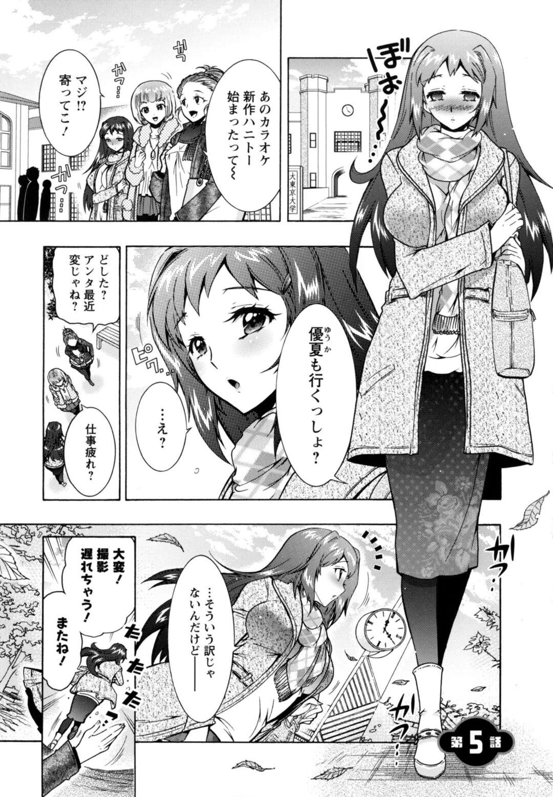 【エロ漫画】【エロ漫画】母や他の姉妹とヤりまくっている男子に自分も初エッチを誘う美人グラドル…ディープキスして乳首やアソコを舐められ、イチャラブ初セックスでイキまくる【ほんだありま：３姉妹のオモチャ 第５話】