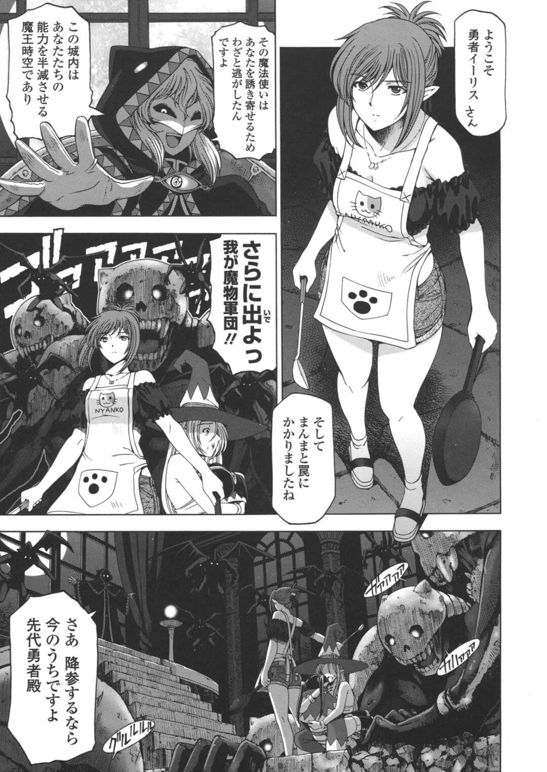 【エロ漫画】【エロ漫画】魔王として暴走した学ラン男子に子作りを迫る肉食美少女姫…騎乗位で逆レイプして他の女冒険者２人も一緒にハメまくり、ハーレム乱交セックスで大量搾精【瀬奈陽太郎：人妻勇者と魔王なボクの復讐劇 第２章】