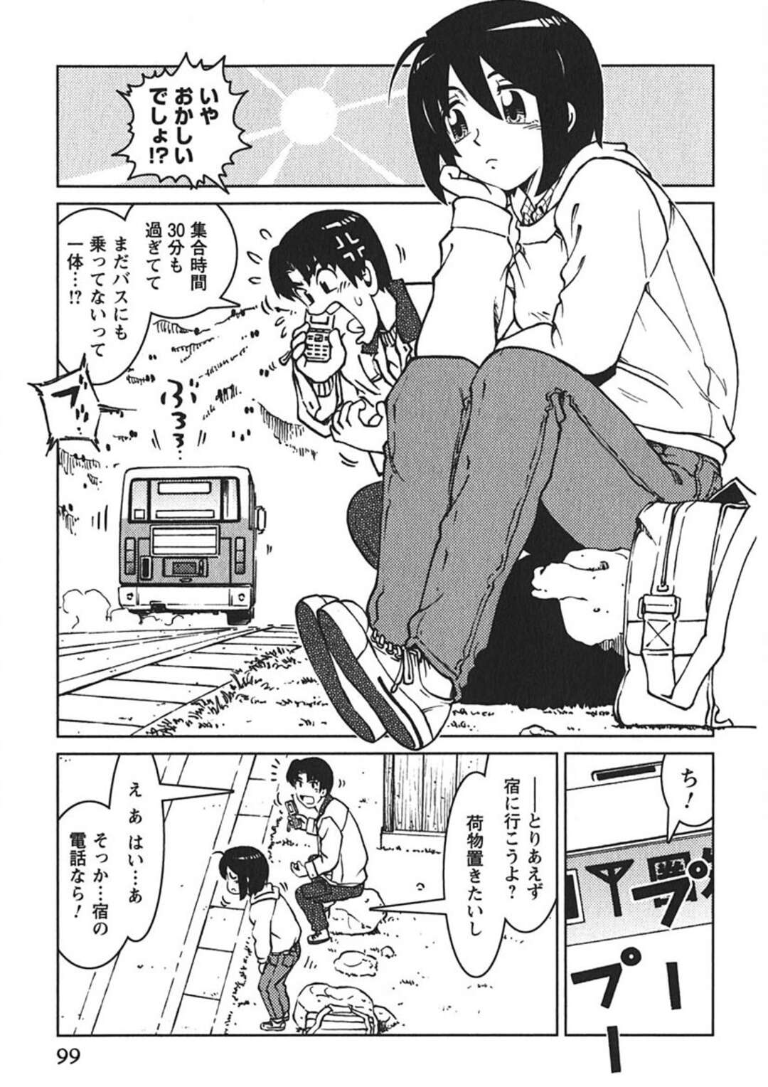 【エロ漫画】【エロ漫画】後輩を誘惑して旅館でいちゃラブしちゃう先輩お姉さん…乳首責めをしたり温泉で生ハメいちゃラブセックスで絶頂しまくる【まだ子：#06 現地集合で!?】