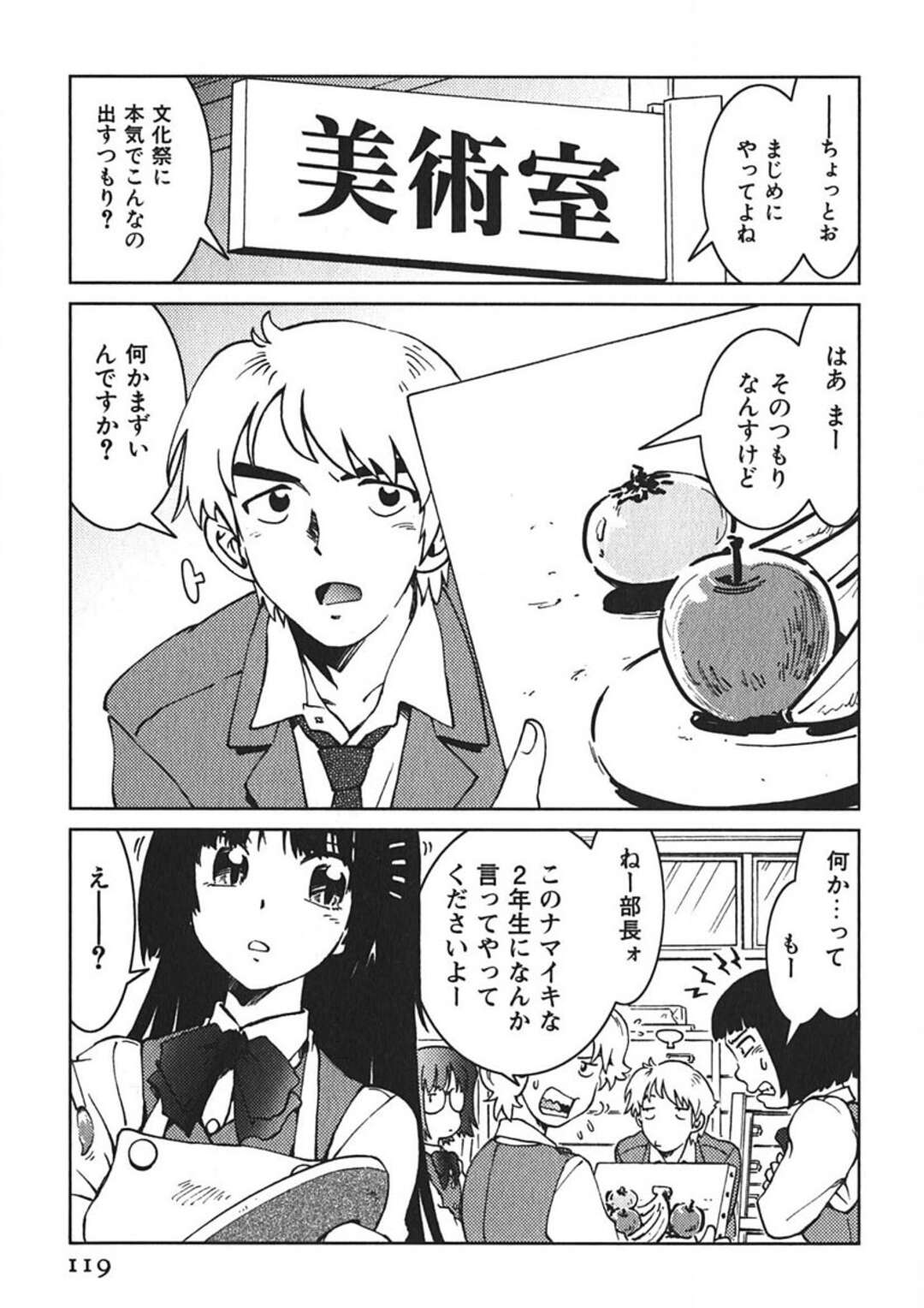 【エロ漫画】【エロ漫画】幼馴染にやきもちを焼かれ襲われちゃうJKお姉さん…乳首舐めをされて生ハメいちゃラブセックスで絶頂イキしちゃう【まだ子：#07 その距離48h】