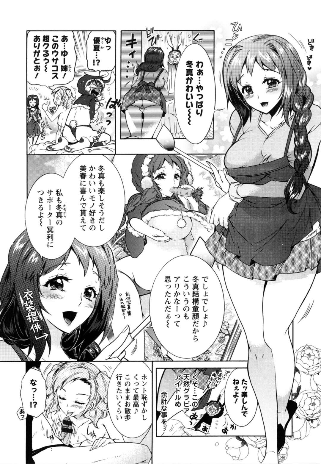 【エロ漫画】【エロ漫画】息子を誘惑してエッチなことを迫る淫乱叔母…積極的に彼に求める彼女はフル勃起した彼のチンポをパイズリしたり、授乳手コキしたりした後、中出しファックまでもしてしまう！【ほんだありま：３姉妹のオモチャ】