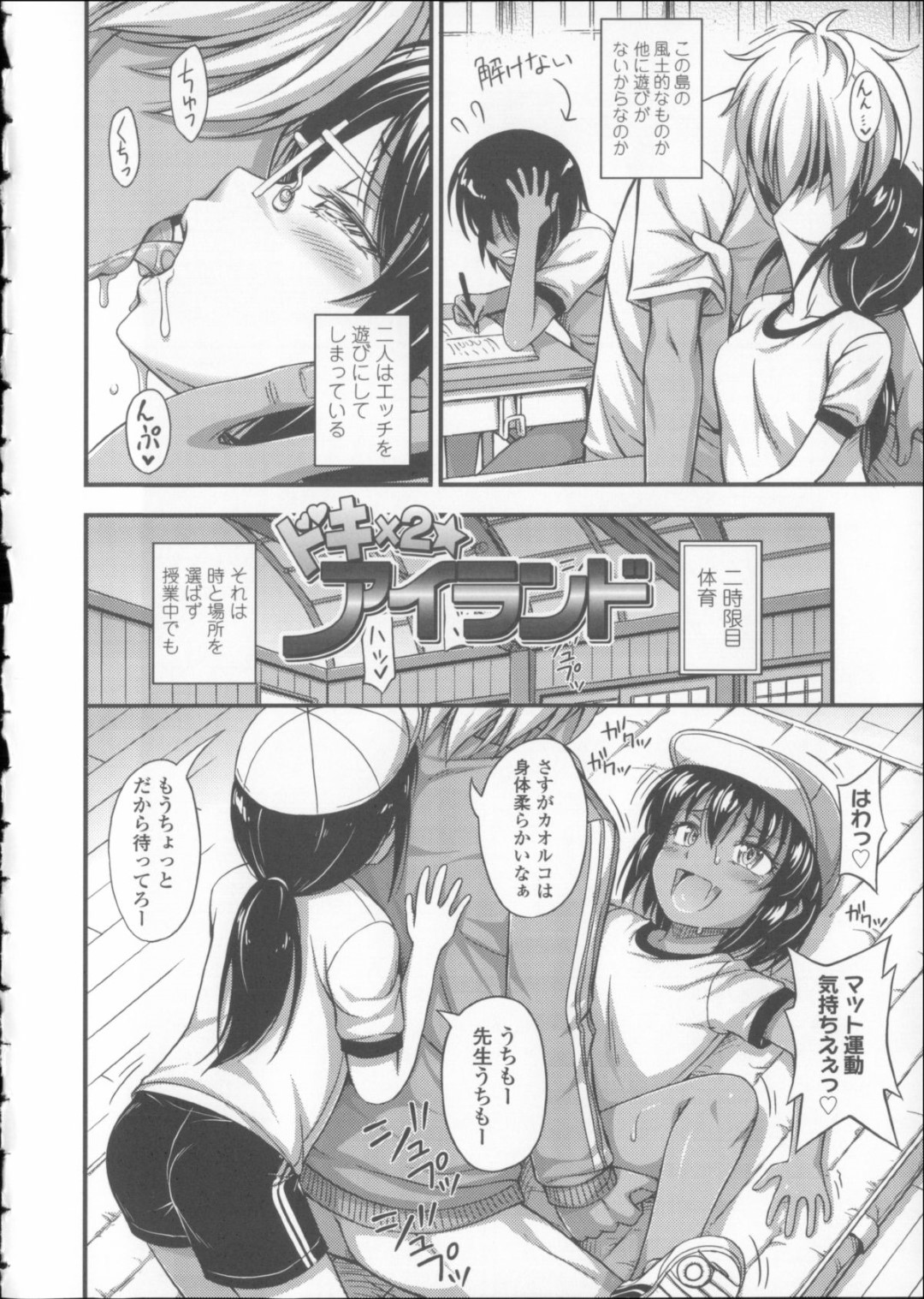 【エロ漫画】【エロ漫画】風土のない離島で先生におねだりしてセックスしまくる少女たち…フェラや騎乗位で生ハメ乱交セックスで絶頂イキしまくる【Noise：ドキ×2☆アイランド】