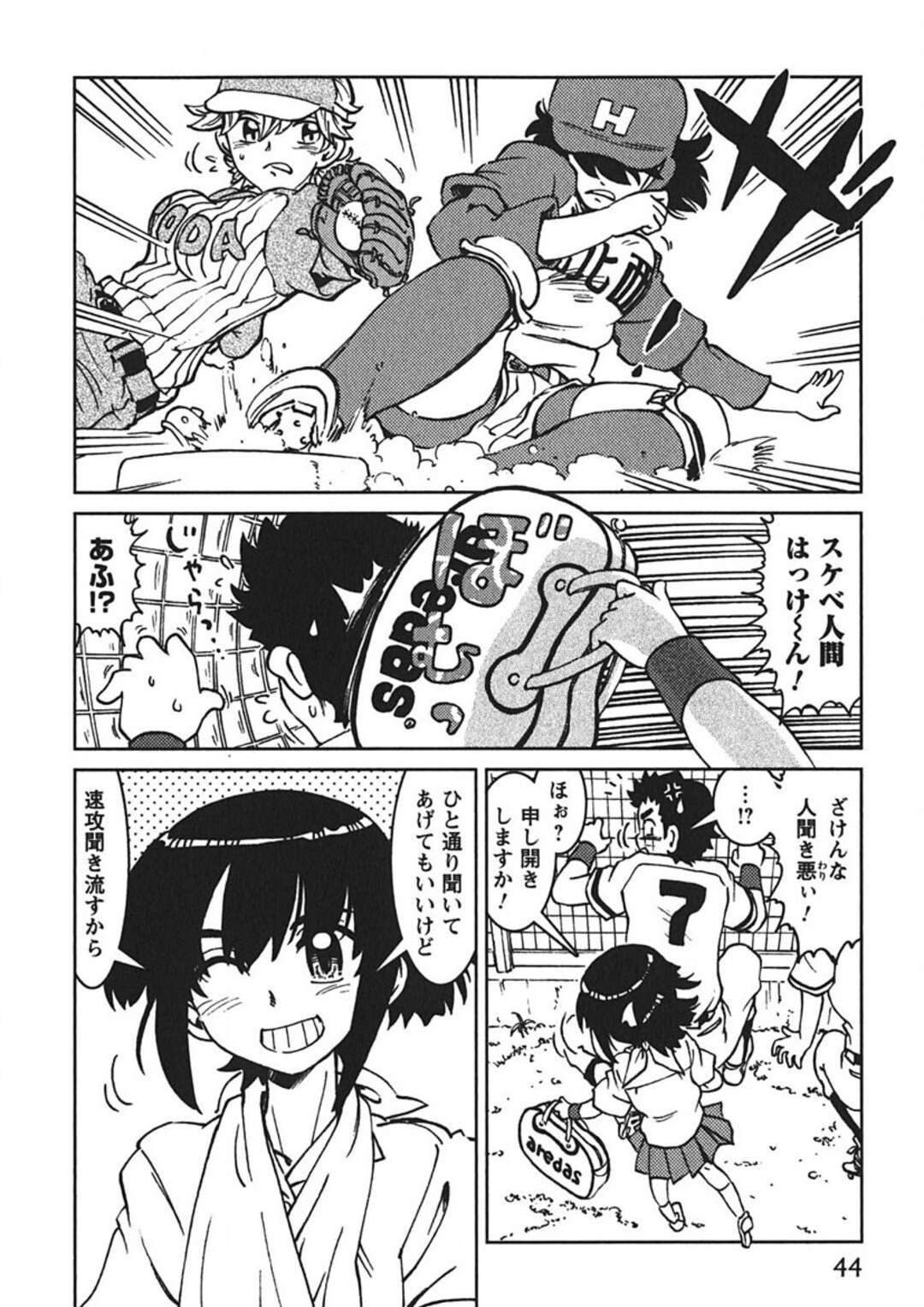 【エロ漫画】【エロ漫画】野球部の覗き見する青年を誘惑しちゃうJK…乳首舐めやフェラをして生ハメいちゃラブセックスで中出し絶頂イキしちゃう【まだ子：＃０３追っかけですから☆】