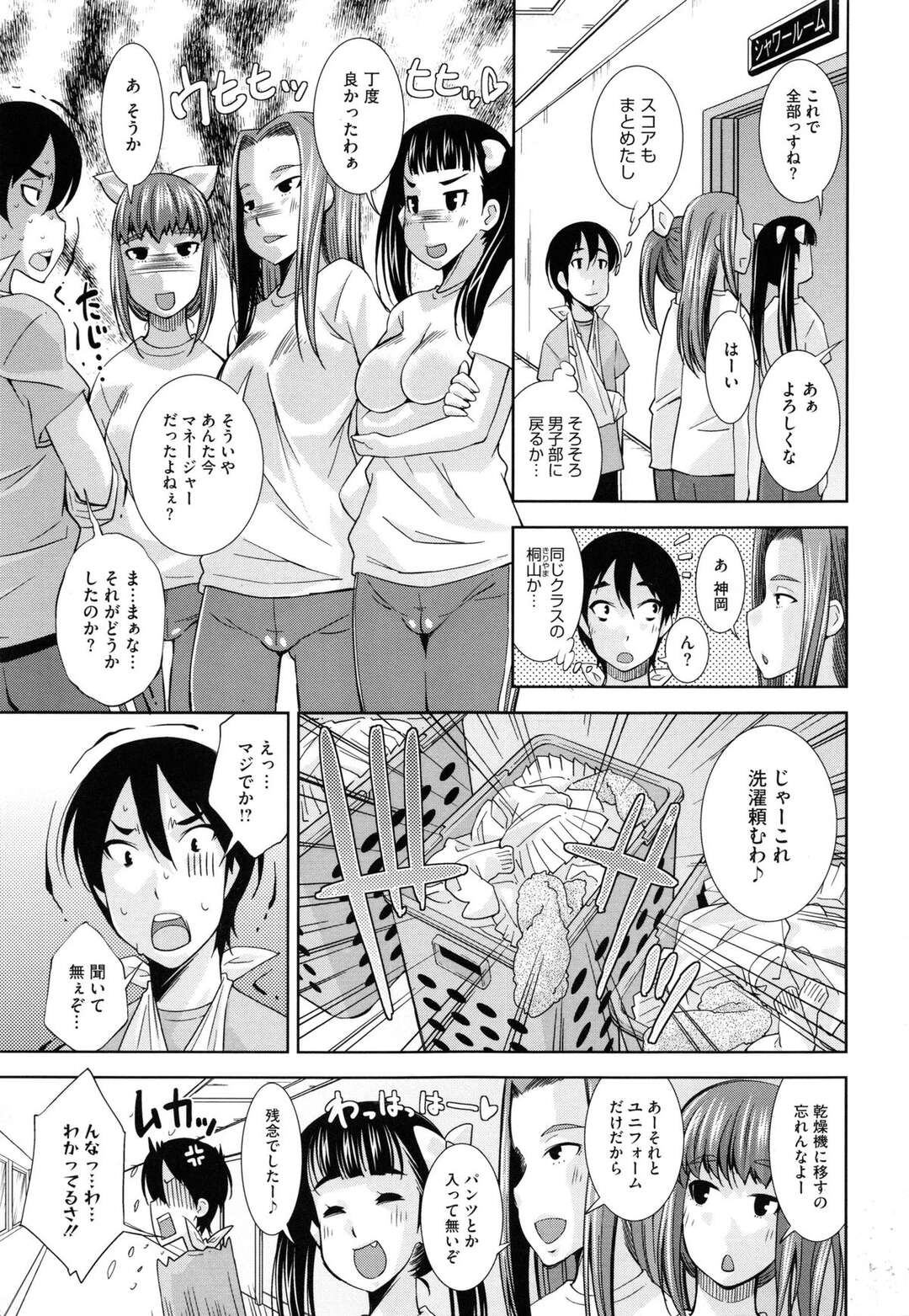 【エロ漫画】【エロ漫画】下着の洗濯をさせられ思わず匂いを嗅いでオナニーをしちゃう男子…手コキで誘惑するとフェラをして生ハメいちゃラブセックスで中出し【舞原マツゲ：骨折り得のクンクンはあはあ】