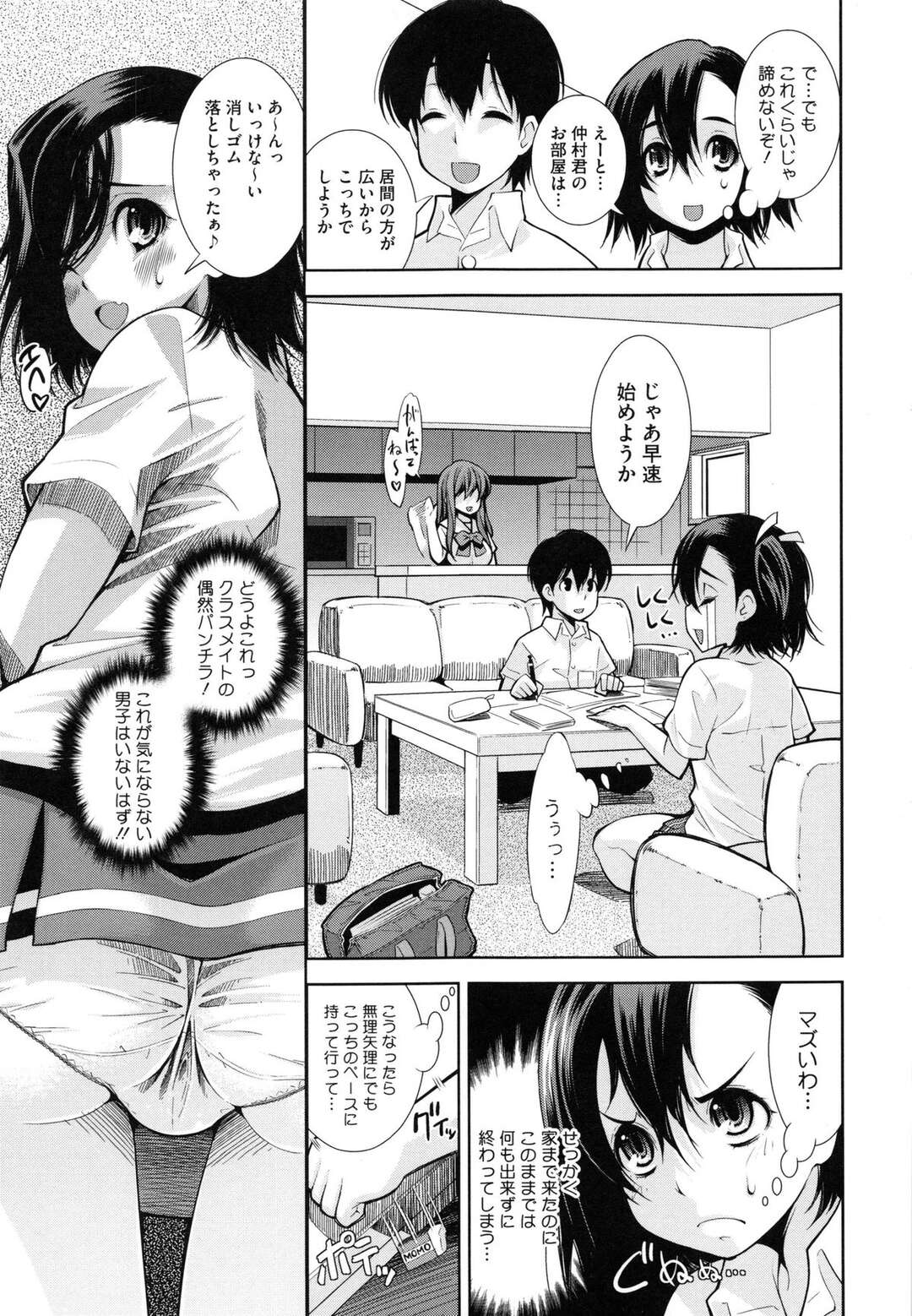 【エロ漫画】【エロ漫画】裸でエプロン姿で弟の彼女を出迎える…ヤキモチをやいた彼女は彼を誘惑してセックスするも姉も参加して３Pに発展【舞原マツゲ：ヤキアネ】