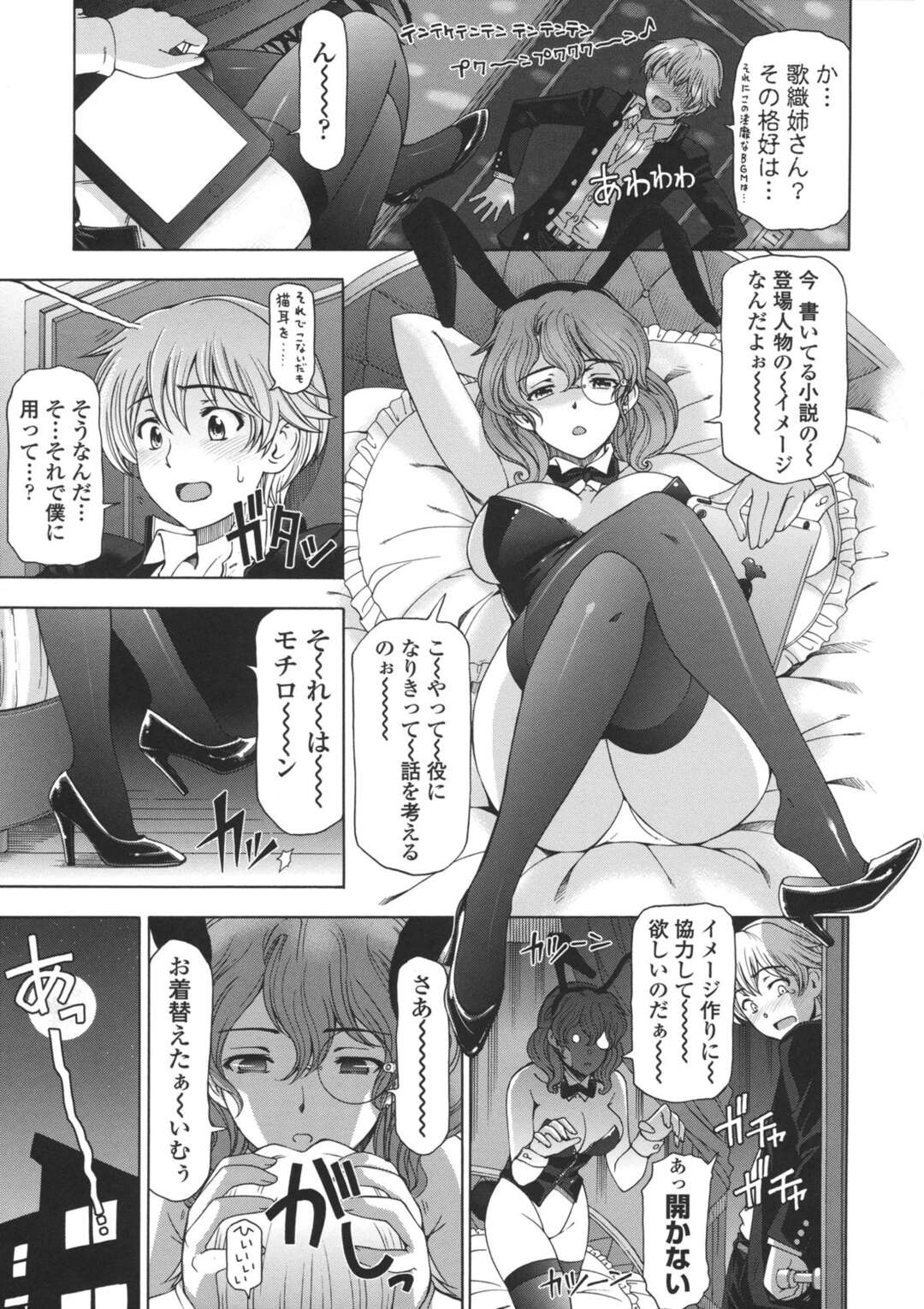 【エロ漫画】【エロ漫画】変態姉ともう一人の姉にめちゃめちゃに開発されちゃうショタ弟…拘束して激しい中出し濃厚セックスで乱れ狂っちゃう【瀬奈陽太郎：姉はショタを好きになる】