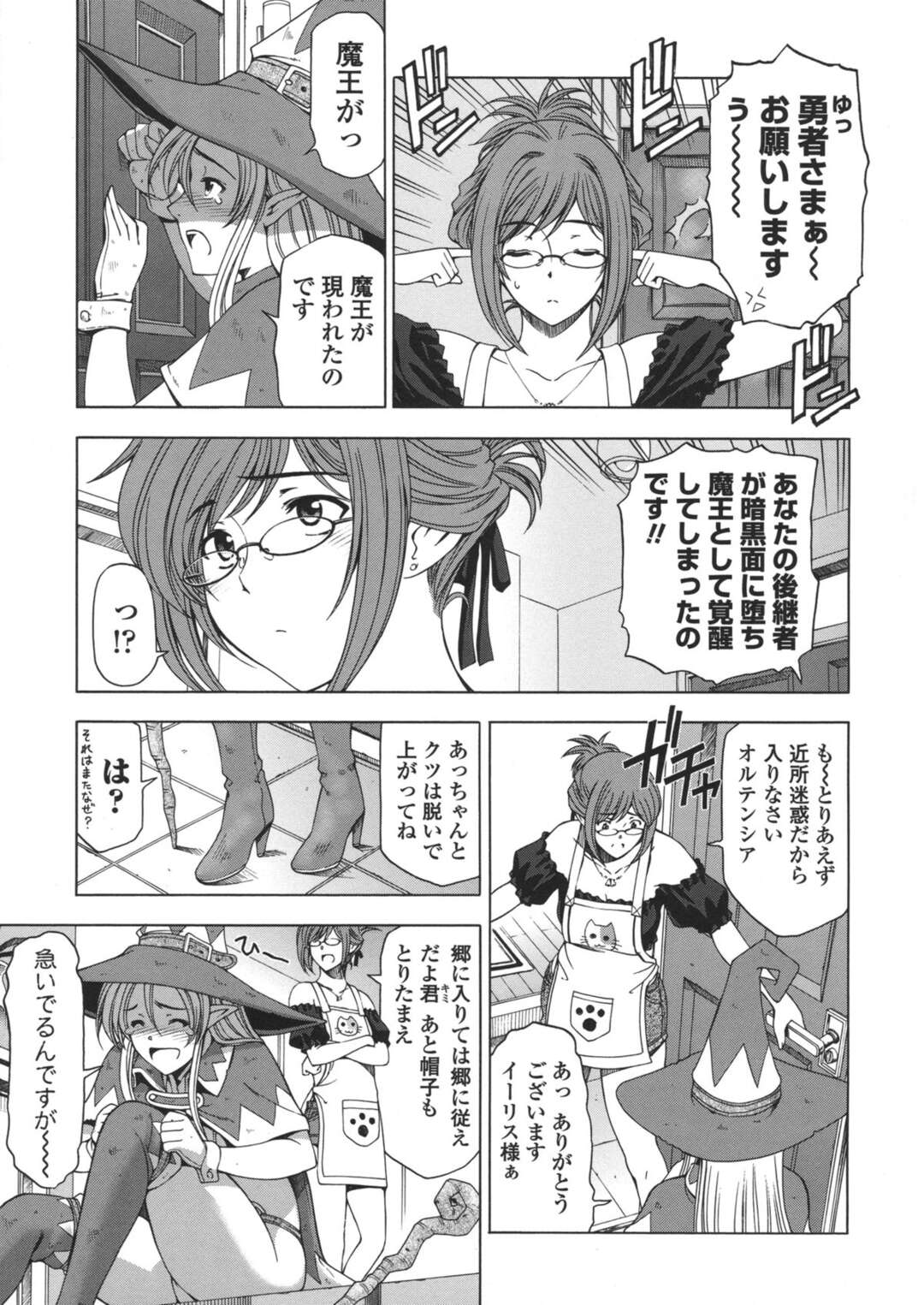 【エロ漫画】【エロ漫画】拘束されて男たちに犯されちゃう女戦士…手マンや乳首舐めをして生ハメイチャラブセックスしちゃう【瀬奈陽太郎：人妻勇者と魔王なボクの復讐劇】