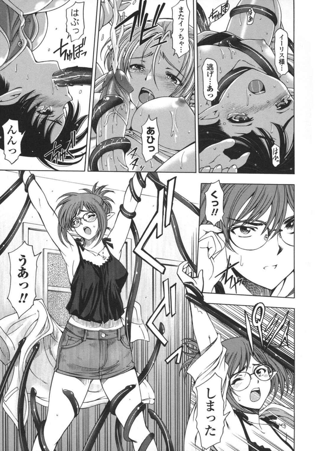 【エロ漫画】【エロ漫画】暴走した少年魔王に襲われて他の女冒険者たちと一緒に触手責めされる人妻勇者…拘束されたままおっぱいを貪られてクンニで潮吹きし、リベンジ触手レイプでマゾアクメ【瀬奈陽太郎：人妻勇者と魔王なボクの復讐劇 第３章】