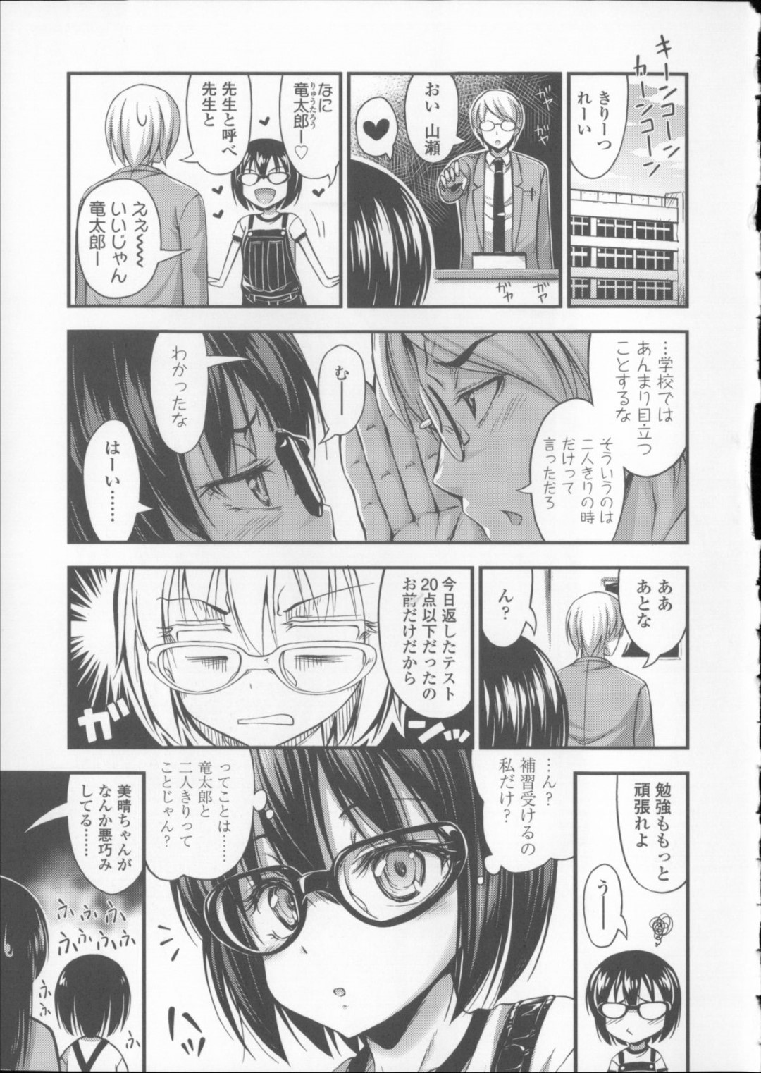 【エロ漫画】【エロ漫画】全裸でオーバーオール姿で先生を誘惑しちゃうエッチな淫乱JK…おっぱい揉みやバックで生ハメいちゃラブセックスで中出し絶頂イキしちゃう【Noise：おーばーおーる】