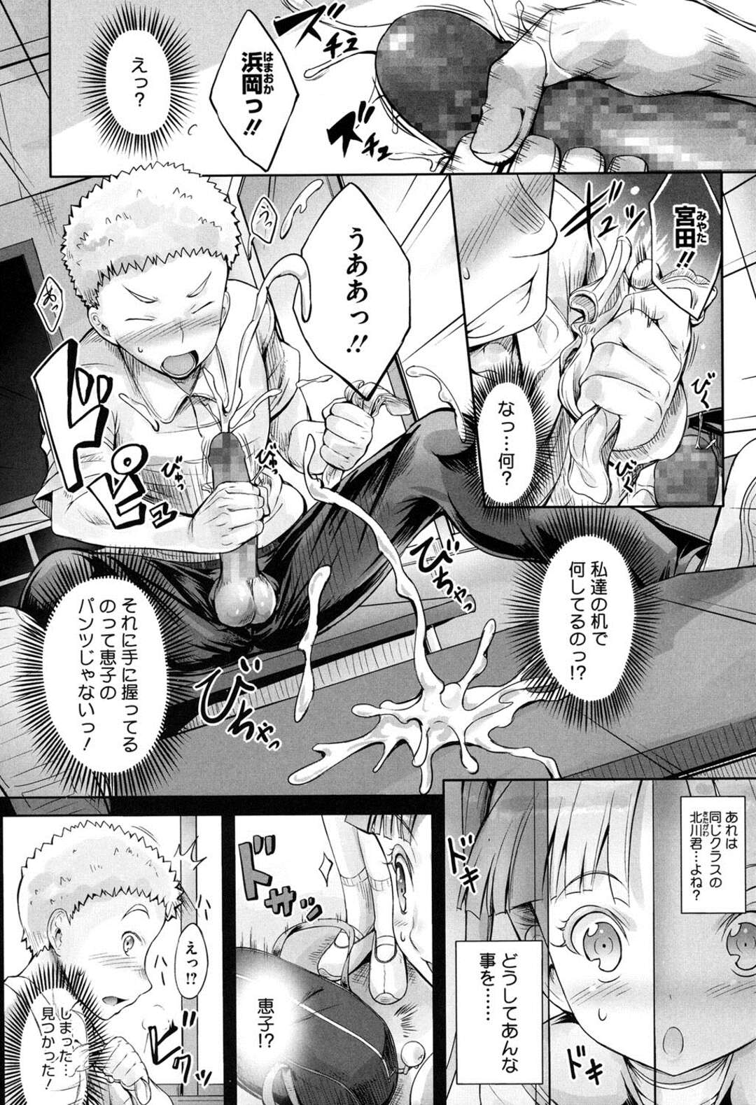 【エロ漫画】【エロ漫画】レズでイチャイチャしているのを覗き見していた青年を誘惑しちゃうロリ少女たち…Wパイズリや手コキでぶっかけて３P中出しセックスしちゃう【白ぅ～凪ぃ：双思双愛】