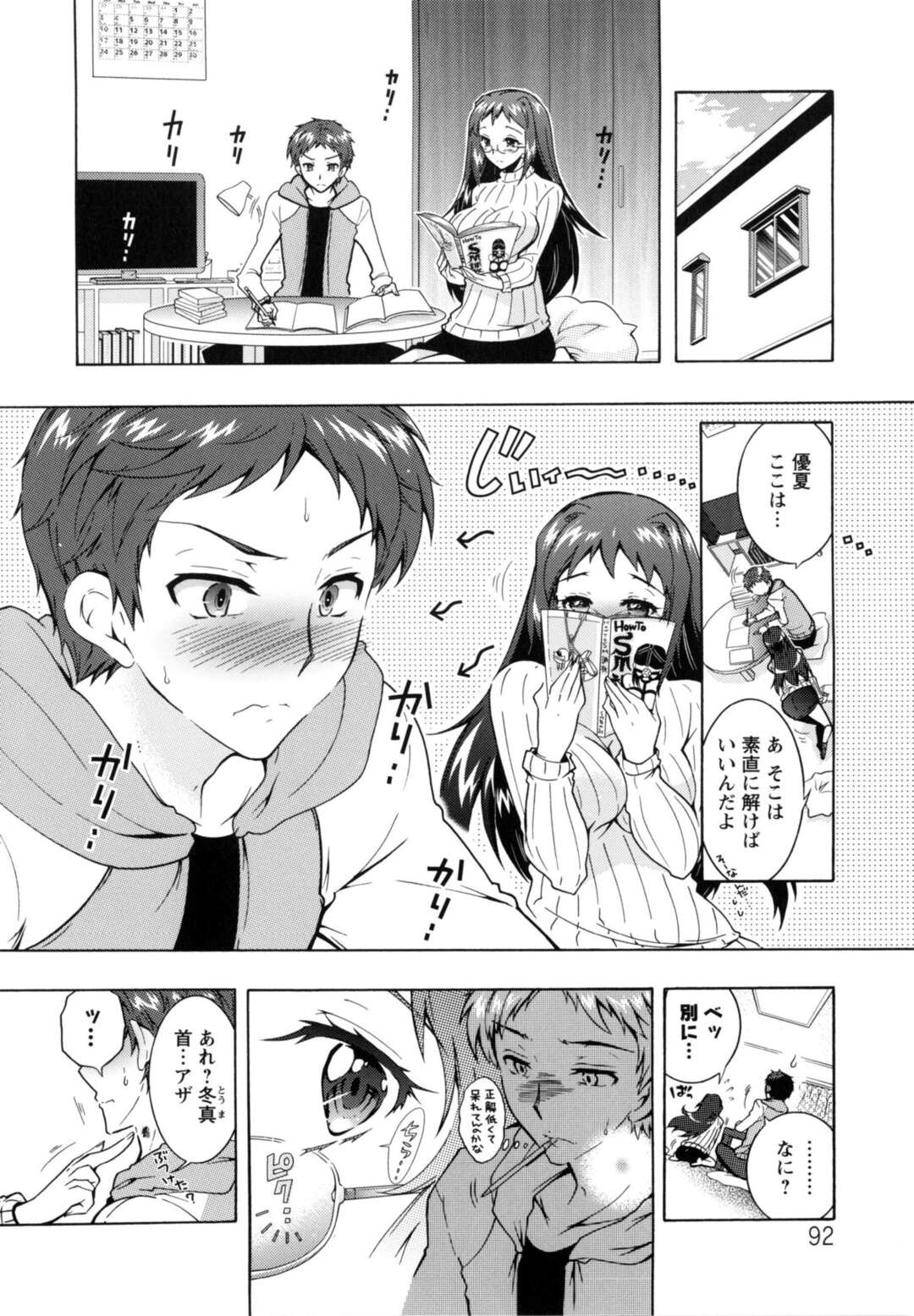 【エロ漫画】【エロ漫画】母や他の姉妹とヤりまくっている男子に自分も初エッチを誘う美人グラドル…ディープキスして乳首やアソコを舐められ、イチャラブ初セックスでイキまくる【ほんだありま：３姉妹のオモチャ 第５話】