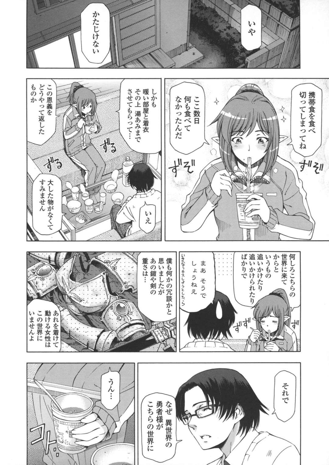 【エロ漫画】【エロ漫画】異世界で出会ったサラリーマンにエッチを迫って体操服コスでイチャつく美人勇者…手マンやクンニされて立ちバックでハメまくり、激しいイチャラブお仕置きセックスでマゾアクメ【瀬奈陽太郎：人妻勇者ZERO〜運命の夜〜】