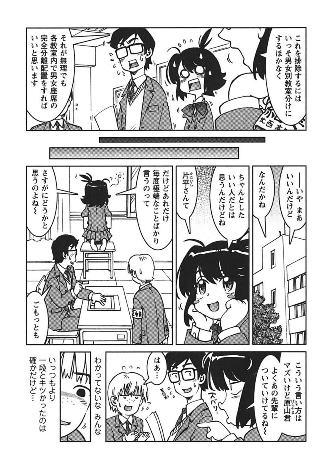 【エロ漫画】【エロ漫画】後輩を自宅に招き逆レイプしちゃうビッチな生徒会長JK…脱ぎたてパンツを頭に被せ手コキフェラで生ハメ中出しセックスしちゃうド変態【まだ子：#09 もちものけんさ。】