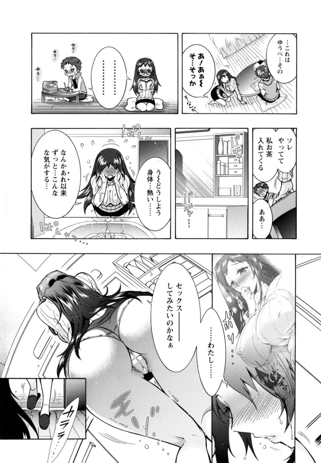 【エロ漫画】【エロ漫画】母や他の姉妹とヤりまくっている男子に自分も初エッチを誘う美人グラドル…ディープキスして乳首やアソコを舐められ、イチャラブ初セックスでイキまくる【ほんだありま：３姉妹のオモチャ 第５話】