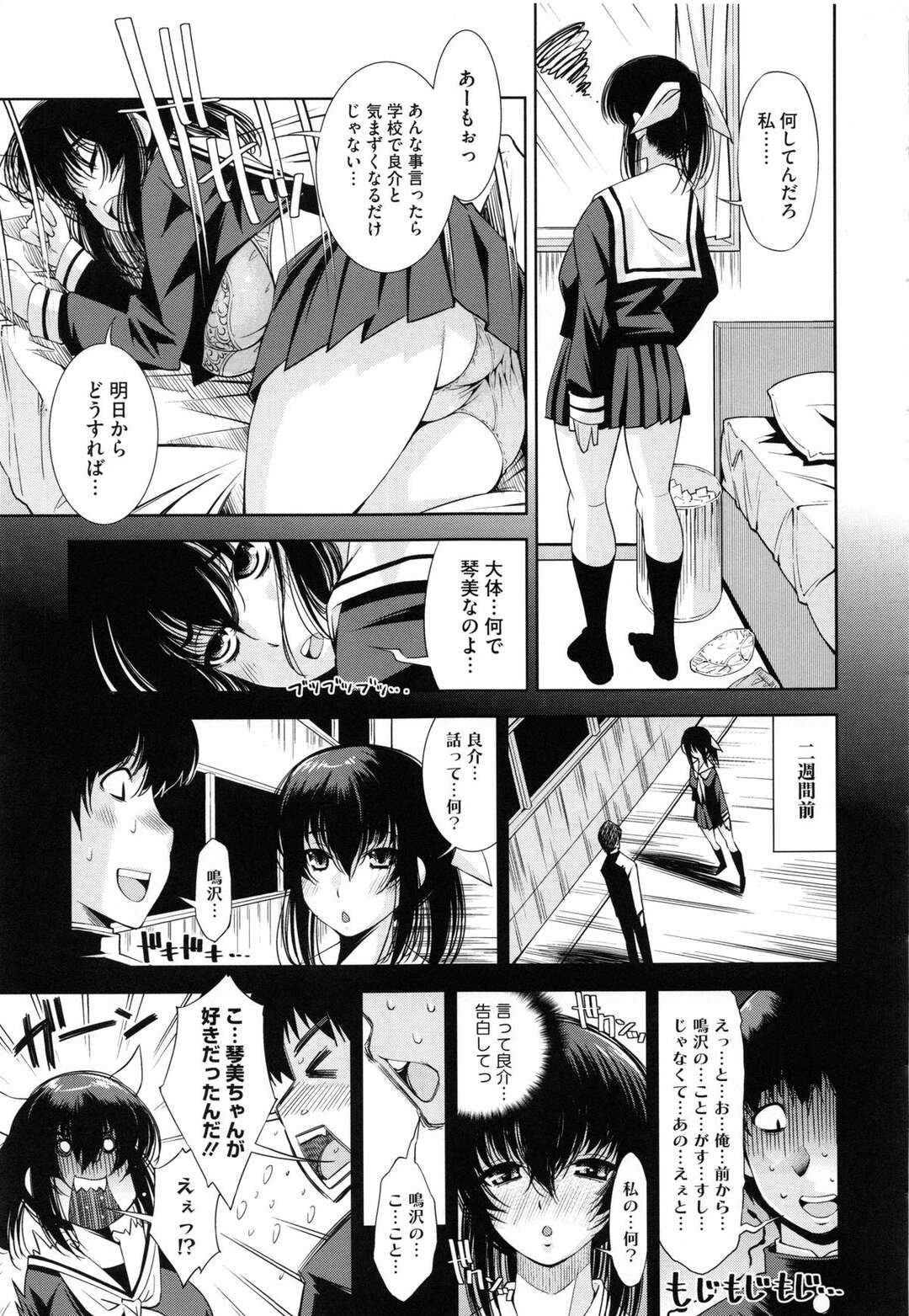 【エロ漫画】【エロ漫画】弟の彼女と隣の部屋でセックスをするのを説教するお姉ちゃん…興奮してオナニーするのを弟に見られてしまい近親相姦中出しセックスしちゃう【舞原マツゲ：隣の姉は欲求不満】