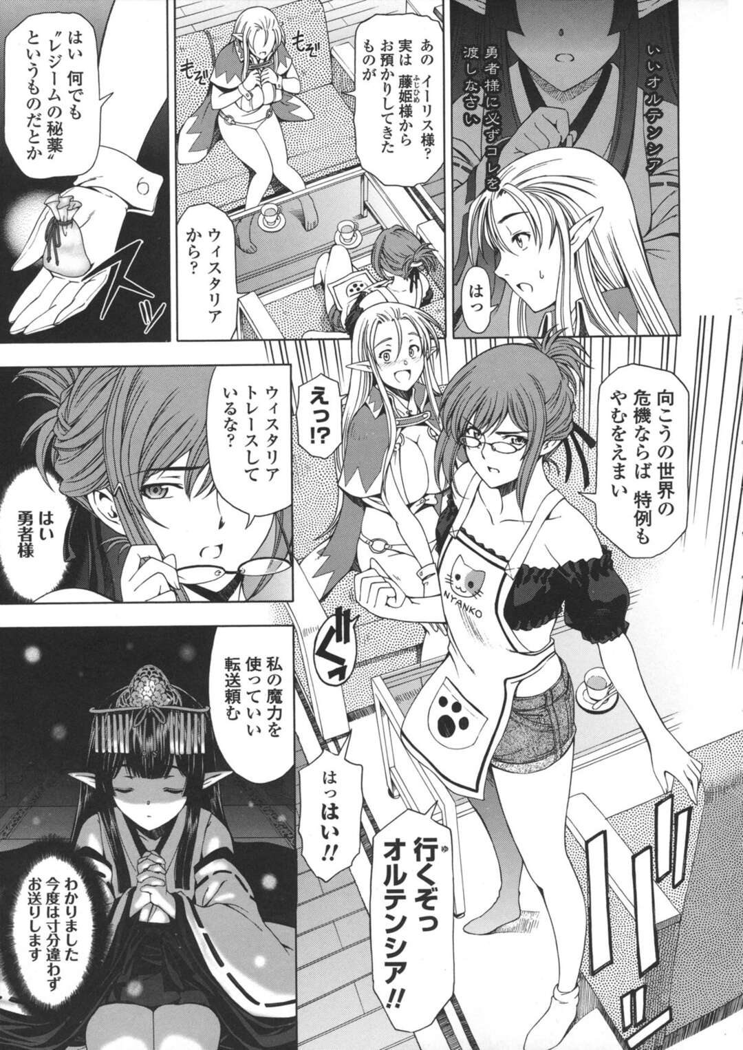 【エロ漫画】【エロ漫画】拘束されて男たちに犯されちゃう女戦士…手マンや乳首舐めをして生ハメイチャラブセックスしちゃう【瀬奈陽太郎：人妻勇者と魔王なボクの復讐劇】