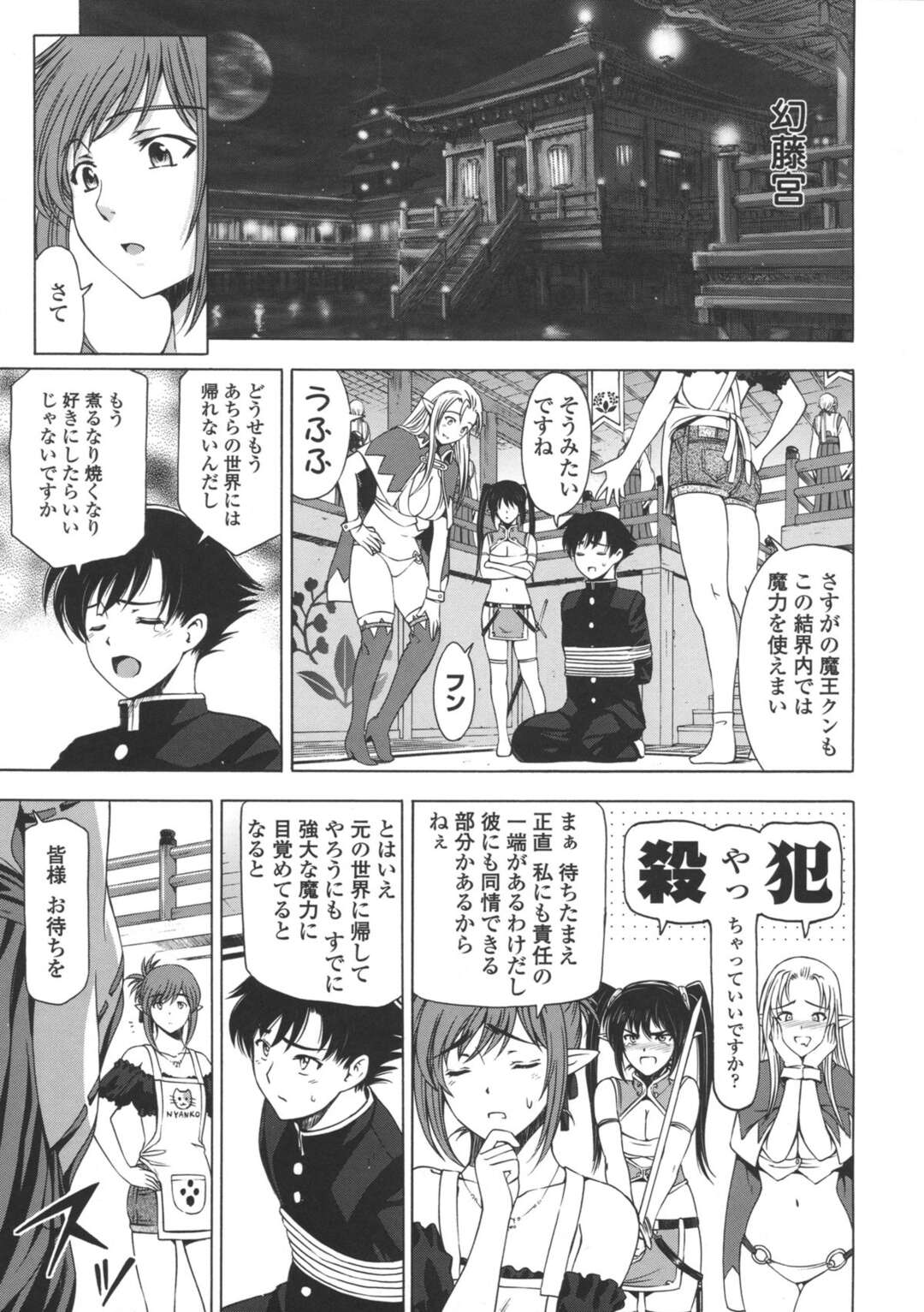 【エロ漫画】【エロ漫画】魔王として暴走した学ラン男子に子作りを迫る肉食美少女姫…騎乗位で逆レイプして他の女冒険者２人も一緒にハメまくり、ハーレム乱交セックスで大量搾精【瀬奈陽太郎：人妻勇者と魔王なボクの復讐劇 第２章】