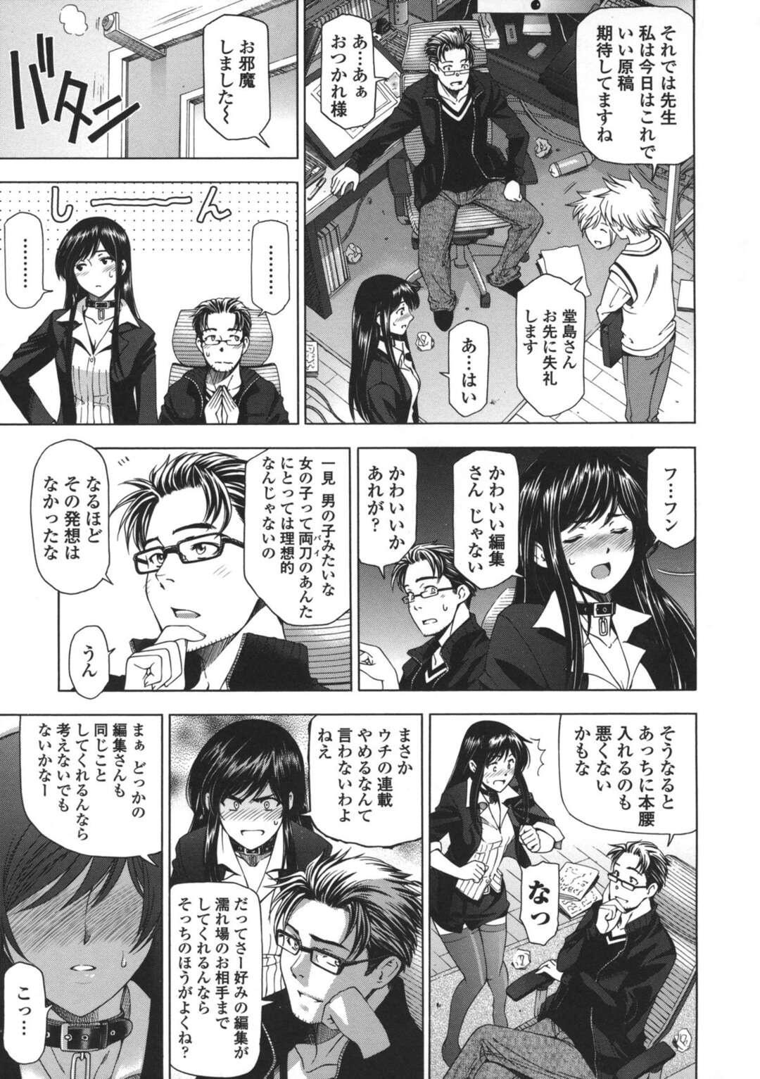 【エロ漫画】【エロ漫画】BLエロ漫画を密かに描いてる作家が女友達にばれて妬かれるとブルマーを着させて誘惑して生即ハメで精子をぶっかけちゃう【瀬奈陽太郎：腐れペン！】