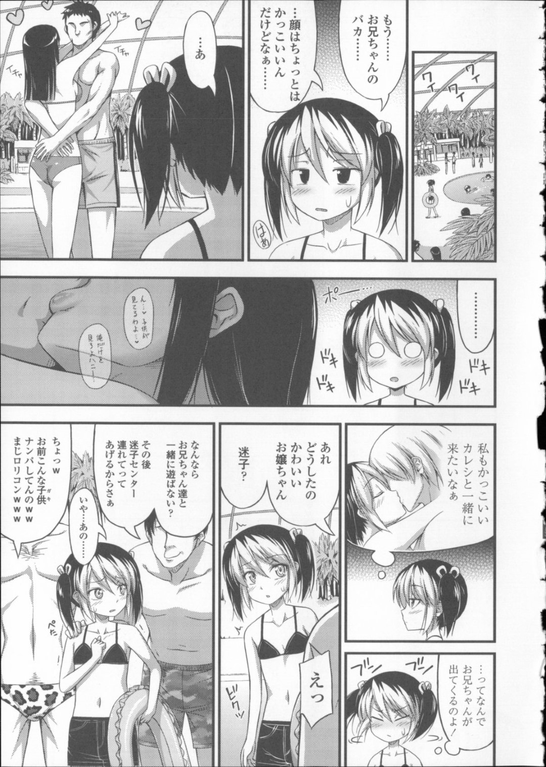 【エロ漫画】【エロ漫画】プールで兄といちゃらぶしちゃう妹…ちっぱい乳首をいじられトロ顔になると騎乗位で生ハメ近親相姦セックスしちゃう【Noise：冬休みプールサイド】