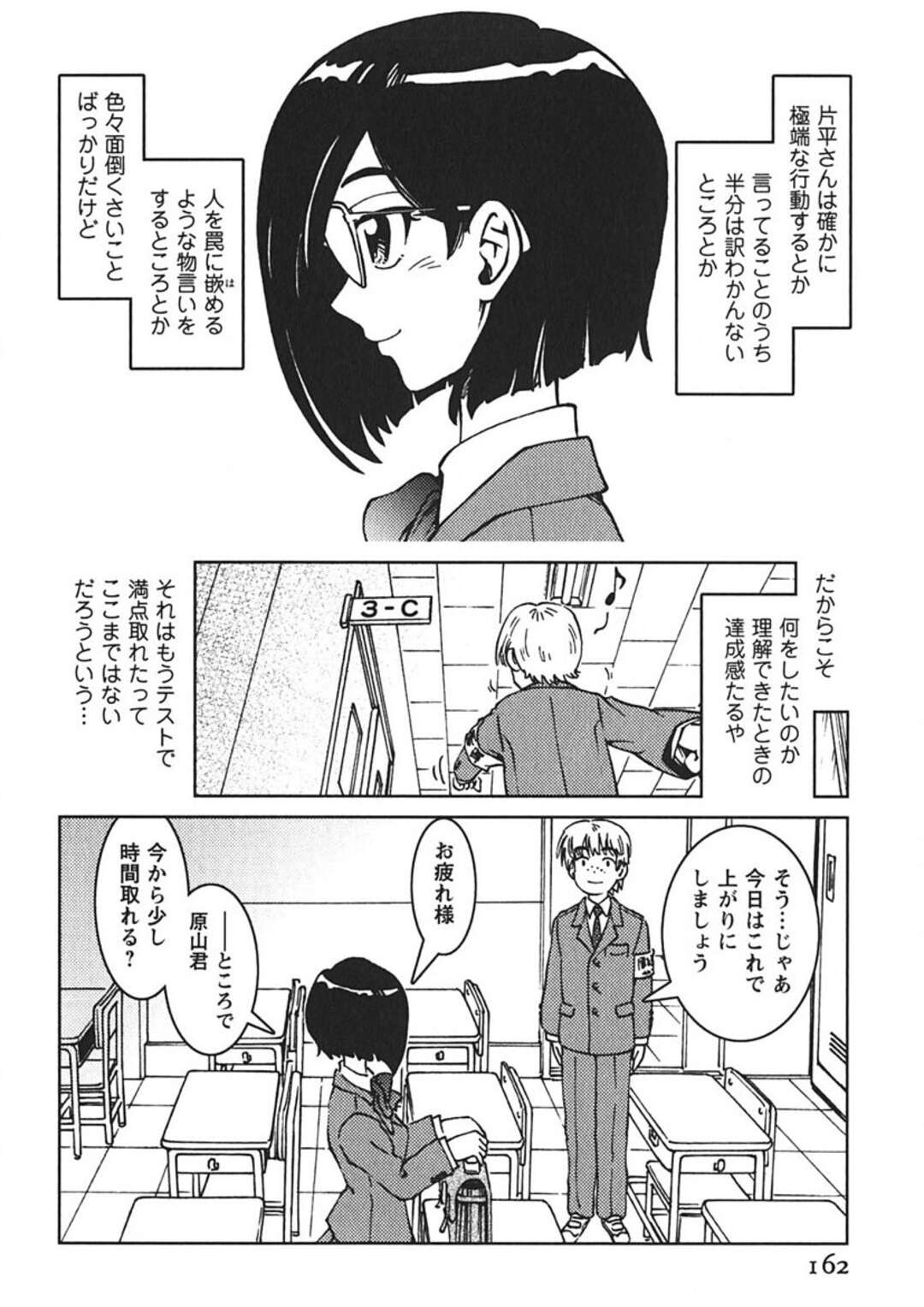 【エロ漫画】【エロ漫画】後輩を自宅に招き逆レイプしちゃうビッチな生徒会長JK…脱ぎたてパンツを頭に被せ手コキフェラで生ハメ中出しセックスしちゃうド変態【まだ子：#09 もちものけんさ。】