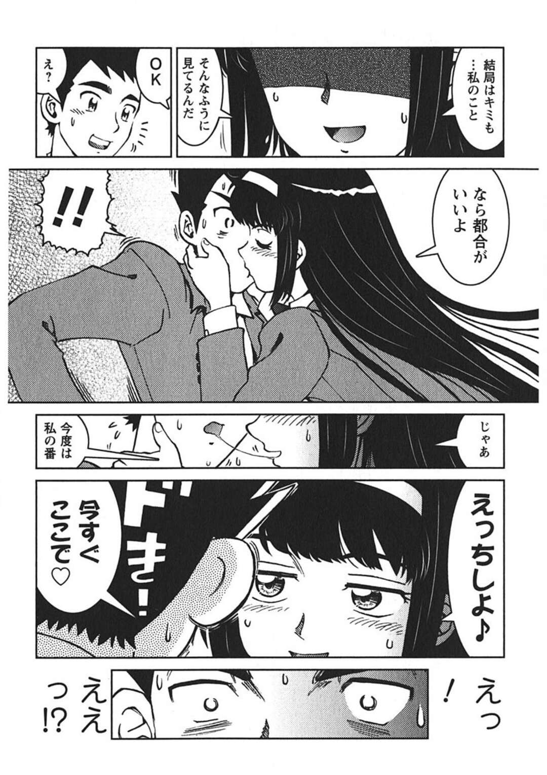 【エロ漫画】【エロ漫画】男子を誘惑しちゃう巨乳の淫乱JK…ご奉仕フェラをして全裸で教室で生ハメいちゃラブセックスしちゃう【まだ子：#10 卒業式の朝に、】