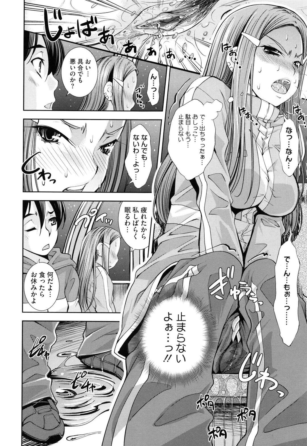 【エロ漫画】【エロ漫画】密室でおしっこを催してしまうスノボーお姉さん…寒さで下半身をさらけ出し誘惑すると生ハメ中出しいちゃラブセックスしちゃう【舞原マツゲ：ボーダーla 淫】