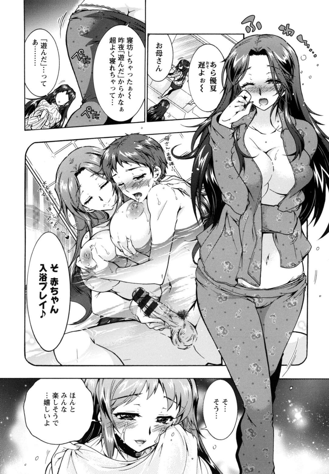 【エロ漫画】【エロ漫画】母や他の姉妹とヤりまくっている男子に自分も初エッチを誘う美人グラドル…ディープキスして乳首やアソコを舐められ、イチャラブ初セックスでイキまくる【ほんだありま：３姉妹のオモチャ 第５話】