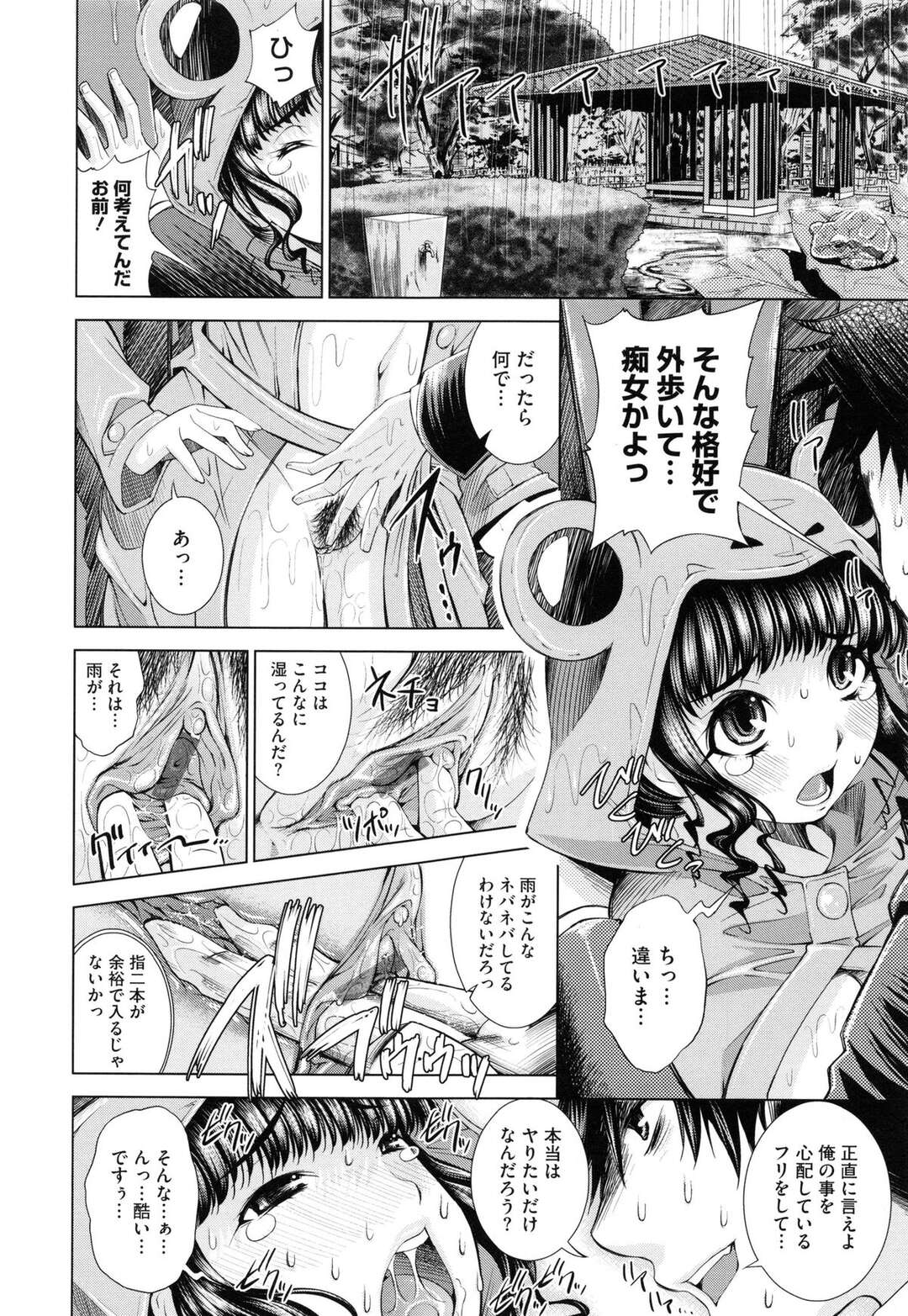 【エロ漫画】【エロ漫画】雨に日にカエルコスで先輩を襲っちゃうエッチなエロコスチュームのJD…イチャイチャと手コキしたりバックの中出しセックスでど変態なトロ顔になっちゃう！【舞原マツゲ：雨の日は濡れちゃおう】