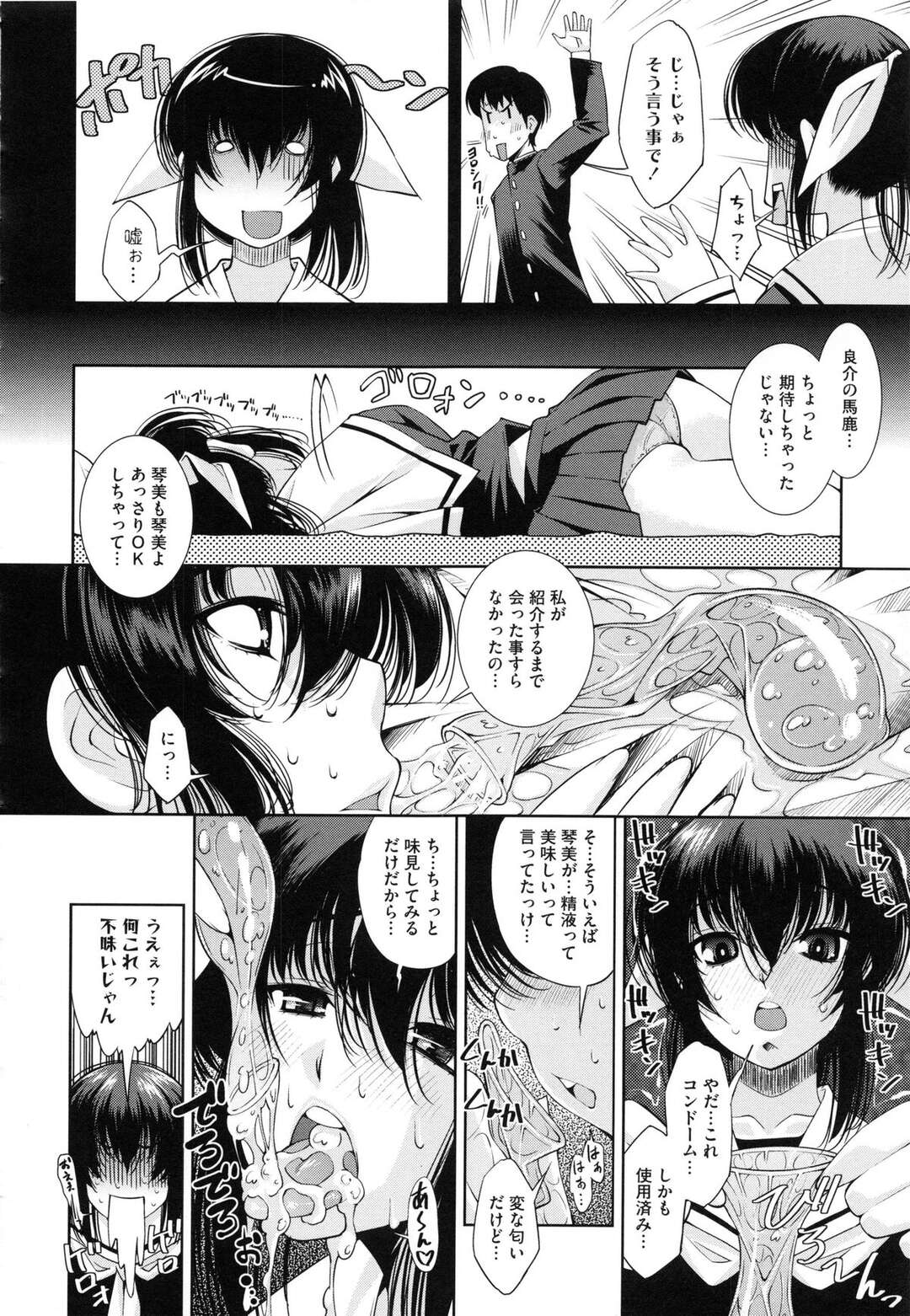 【エロ漫画】【エロ漫画】弟の彼女と隣の部屋でセックスをするのを説教するお姉ちゃん…興奮してオナニーするのを弟に見られてしまい近親相姦中出しセックスしちゃう【舞原マツゲ：隣の姉は欲求不満】