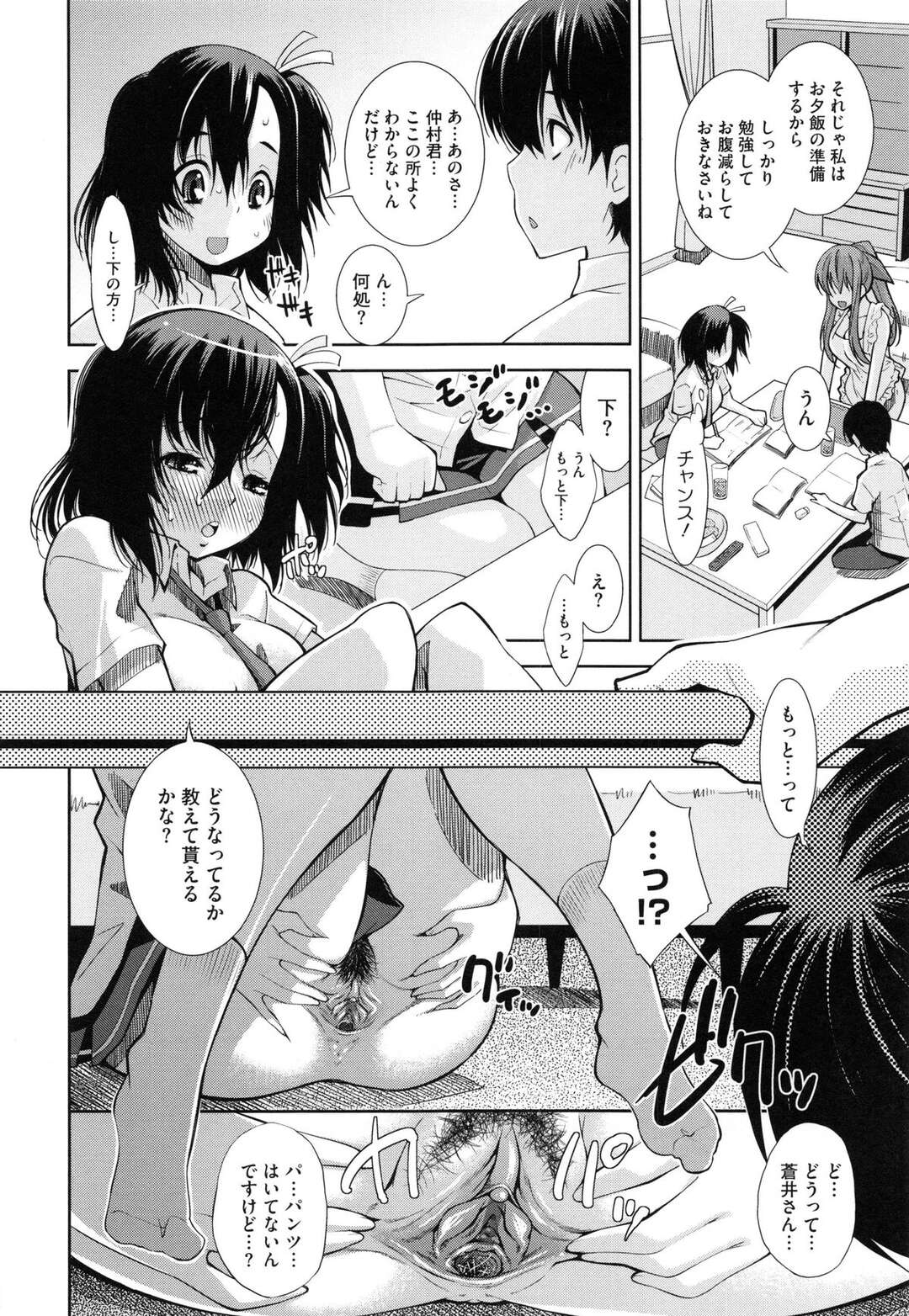 【エロ漫画】【エロ漫画】裸でエプロン姿で弟の彼女を出迎える…ヤキモチをやいた彼女は彼を誘惑してセックスするも姉も参加して３Pに発展【舞原マツゲ：ヤキアネ】