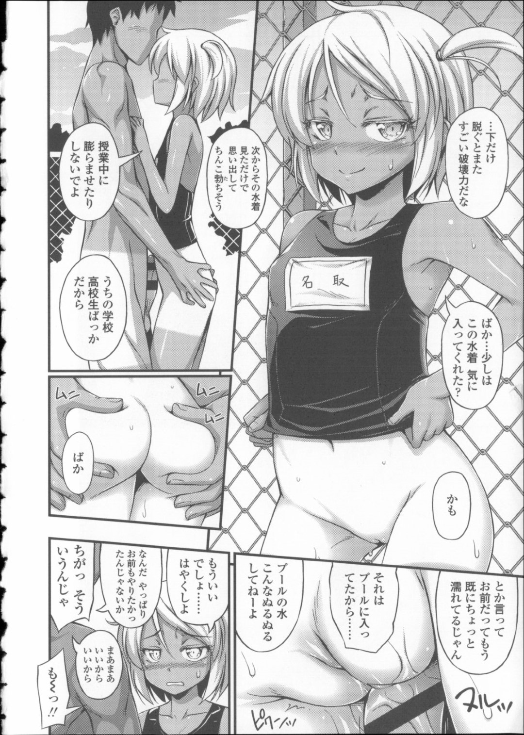 【エロ漫画】【エロ漫画】幼馴染の彼といちゃラブピールデート…日焼け跡を見せっこしているうちにエッチな展開になりおっぱい揉みや水中で生ハメセックスしちゃう【Noise：夏休み プールサイド】