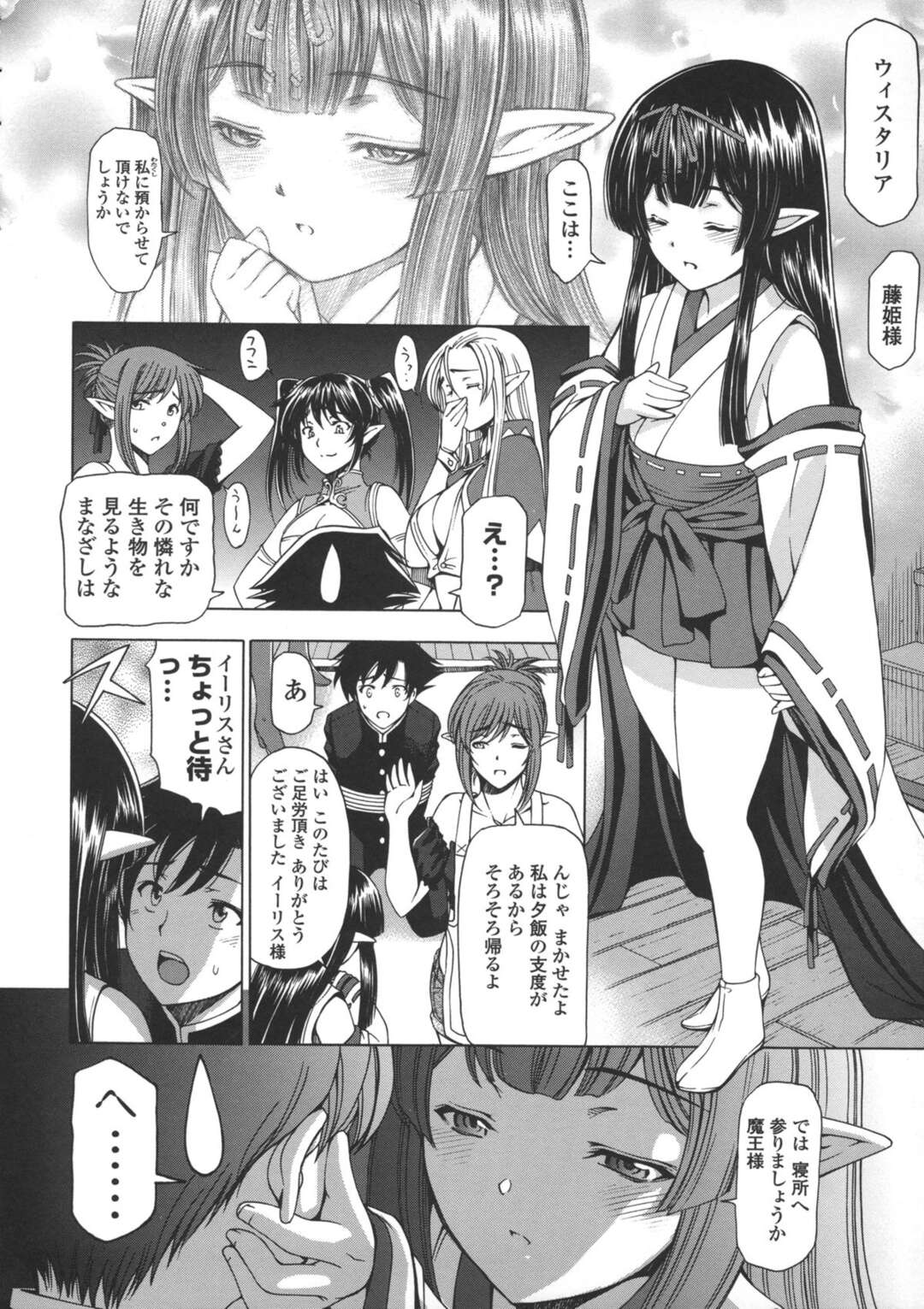 【エロ漫画】【エロ漫画】魔王として暴走した学ラン男子に子作りを迫る肉食美少女姫…騎乗位で逆レイプして他の女冒険者２人も一緒にハメまくり、ハーレム乱交セックスで大量搾精【瀬奈陽太郎：人妻勇者と魔王なボクの復讐劇 第２章】