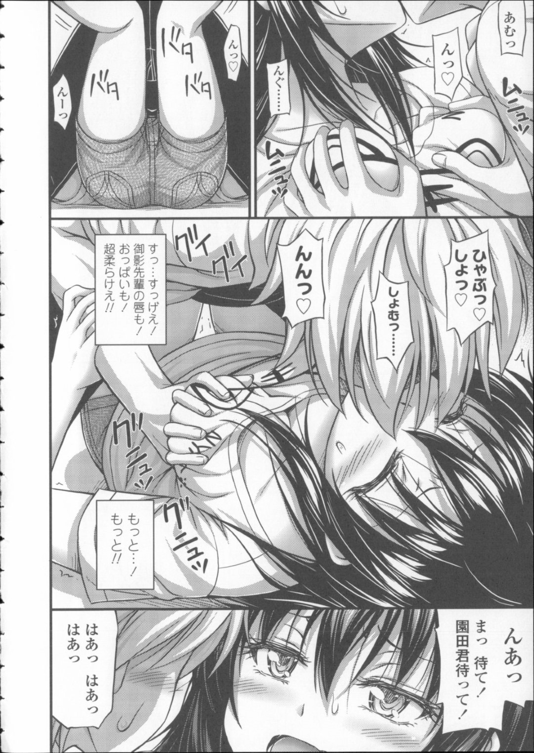 【エロ漫画】【エロ漫画】いつもクールな先輩女子に恋をして思い切って告白する彼…成功して付き合っているがまだ何もしていのに今夜彼女の部屋で初エッチを決める【Noise：御影先輩はクール】