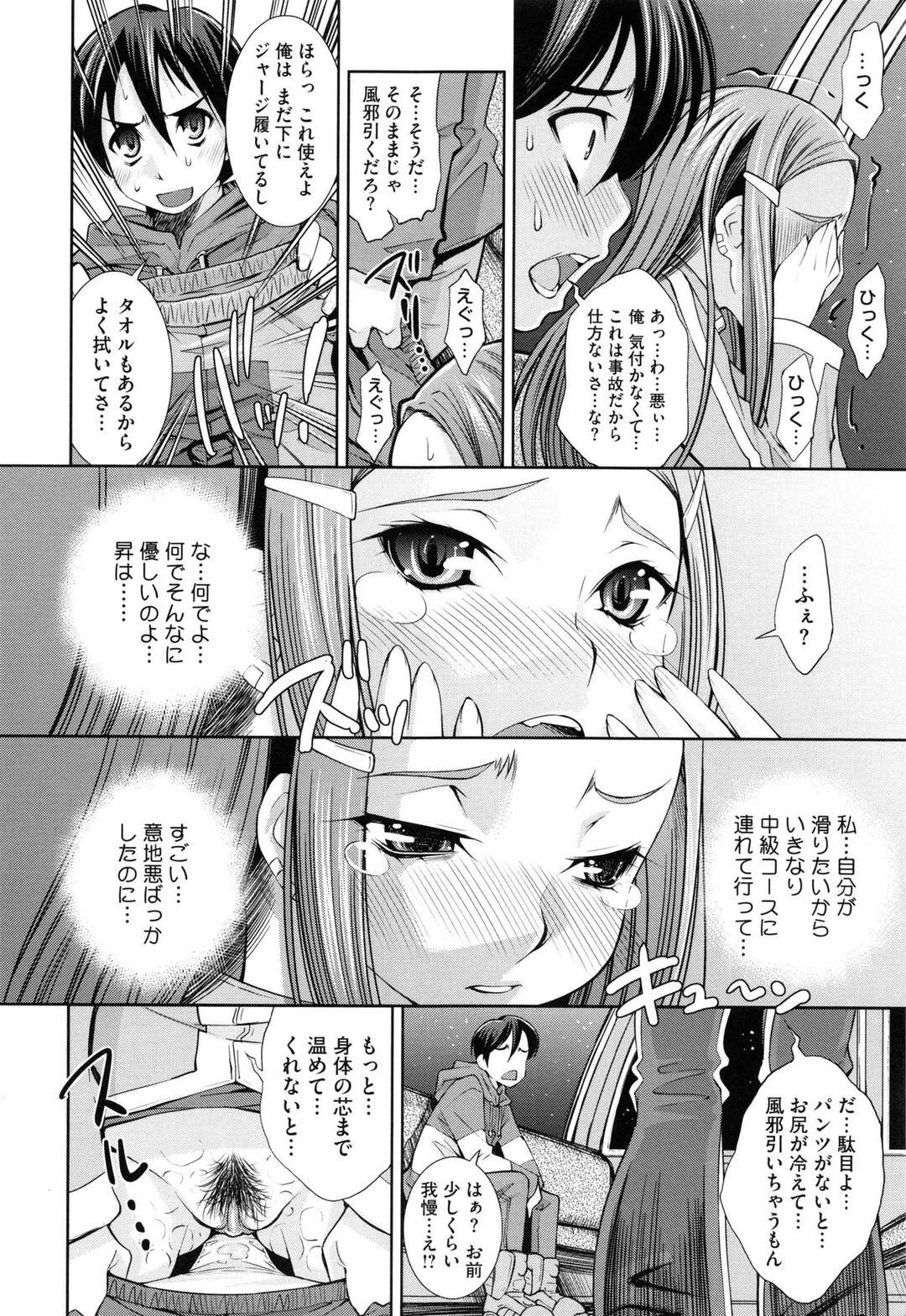 【エロ漫画】【エロ漫画】密室でおしっこを催してしまうスノボーお姉さん…寒さで下半身をさらけ出し誘惑すると生ハメ中出しいちゃラブセックスしちゃう【舞原マツゲ：ボーダーla 淫】