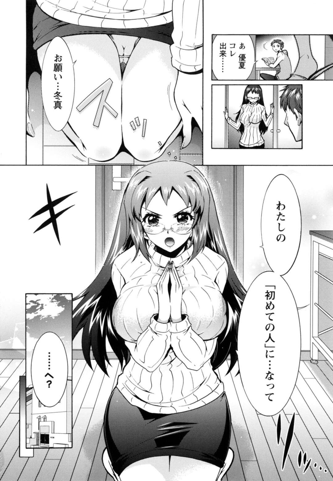 【エロ漫画】【エロ漫画】母や他の姉妹とヤりまくっている男子に自分も初エッチを誘う美人グラドル…ディープキスして乳首やアソコを舐められ、イチャラブ初セックスでイキまくる【ほんだありま：３姉妹のオモチャ 第５話】