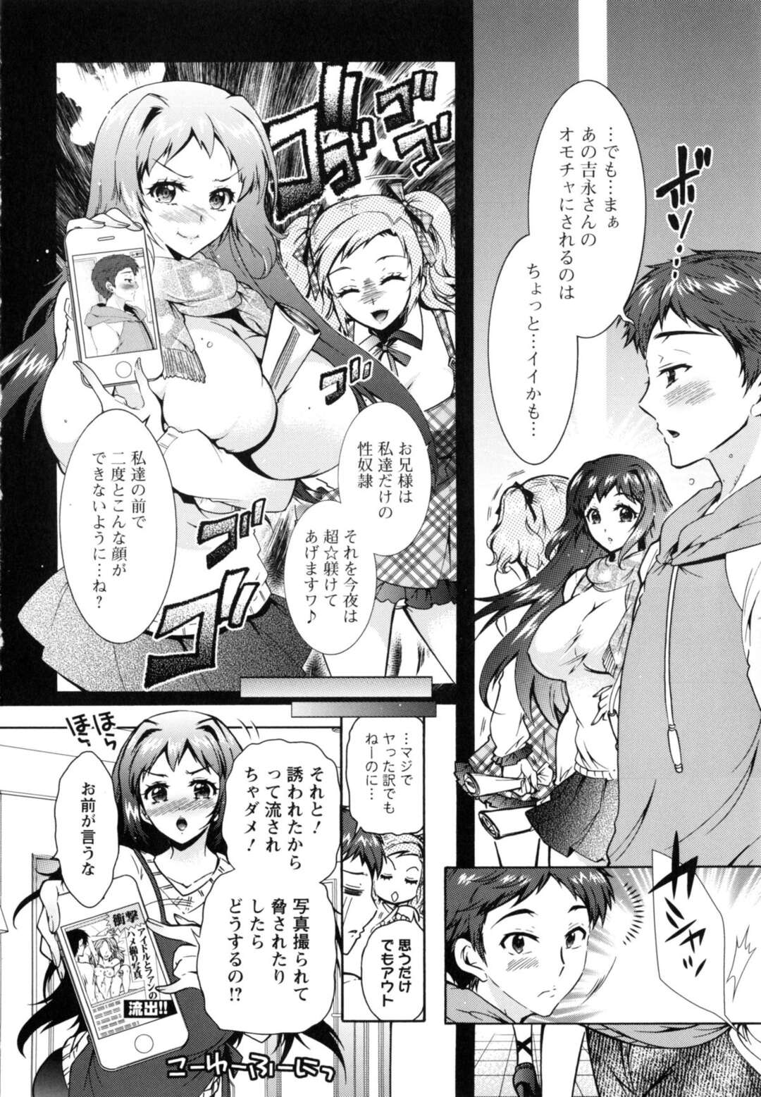 【エロ漫画】【エロ漫画】童貞キラーの大女優に誘惑される男…三姉妹に性奴隷にされて連続生ハメ中出しセックスで絶頂イキしちゃう【ほんだありま：３姉妹のオモチャ】