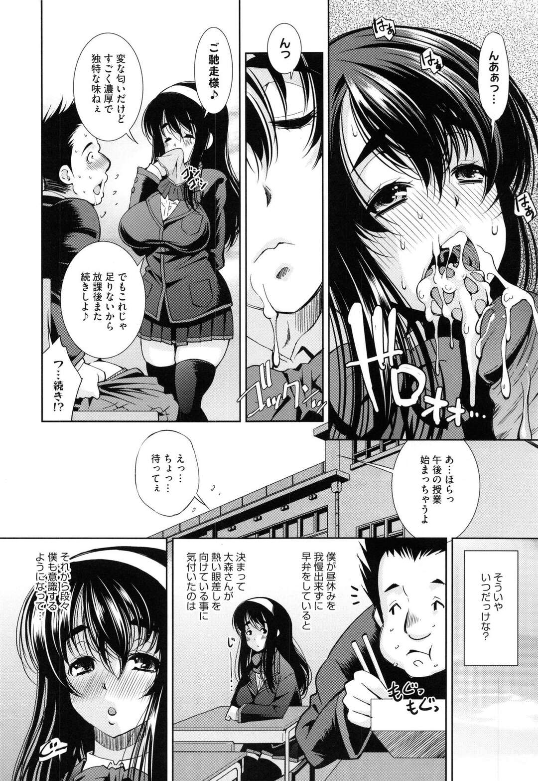 【エロ漫画】【エロ漫画】暴飲暴食でよく食べる女の子…性欲も旺盛で食事の後は手コキフェラをして生ハメいちゃラブセックスで精液も大好き【舞原マツゲ：暴淫暴食】