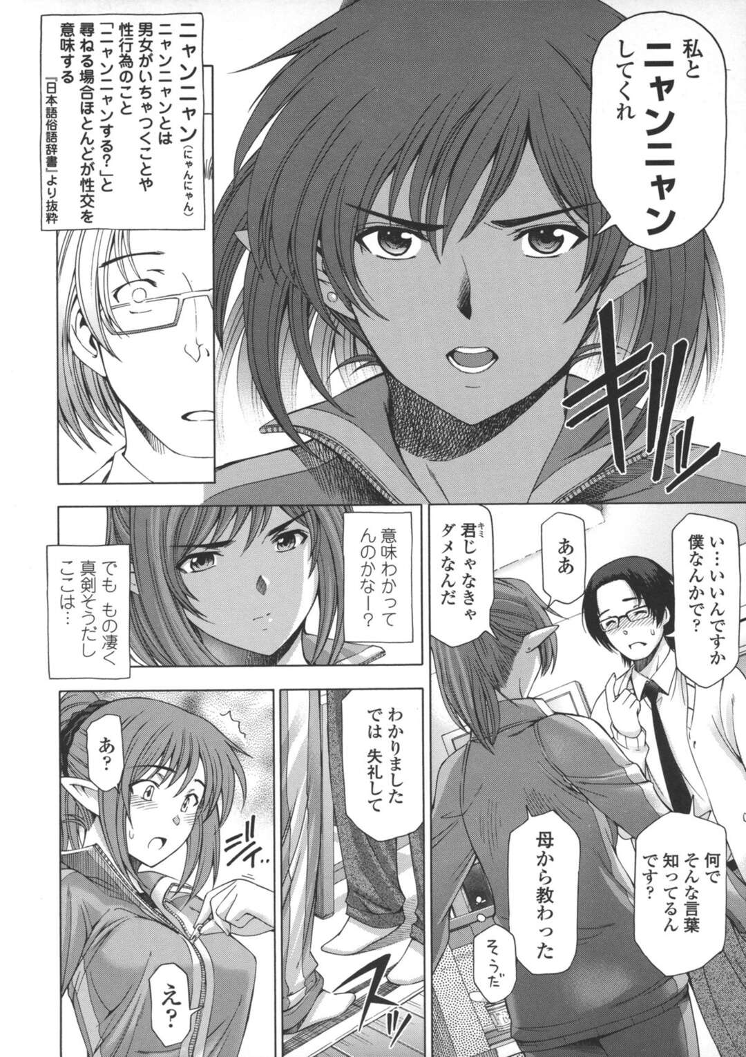 【エロ漫画】【エロ漫画】異世界で出会ったサラリーマンにエッチを迫って体操服コスでイチャつく美人勇者…手マンやクンニされて立ちバックでハメまくり、激しいイチャラブお仕置きセックスでマゾアクメ【瀬奈陽太郎：人妻勇者ZERO〜運命の夜〜】