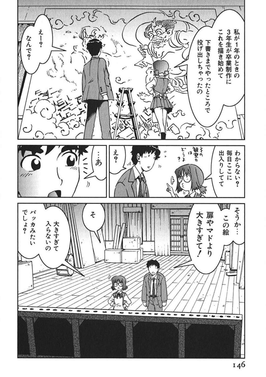 【エロ漫画】【エロ漫画】裸でエプロン姿で後輩を誘惑しちゃう壁画をやる先輩…乳首責めやフェラをして生ハメいちゃラブセックスで中出し絶頂息しちゃう【まだ子：#08 せんぱいねつ。】