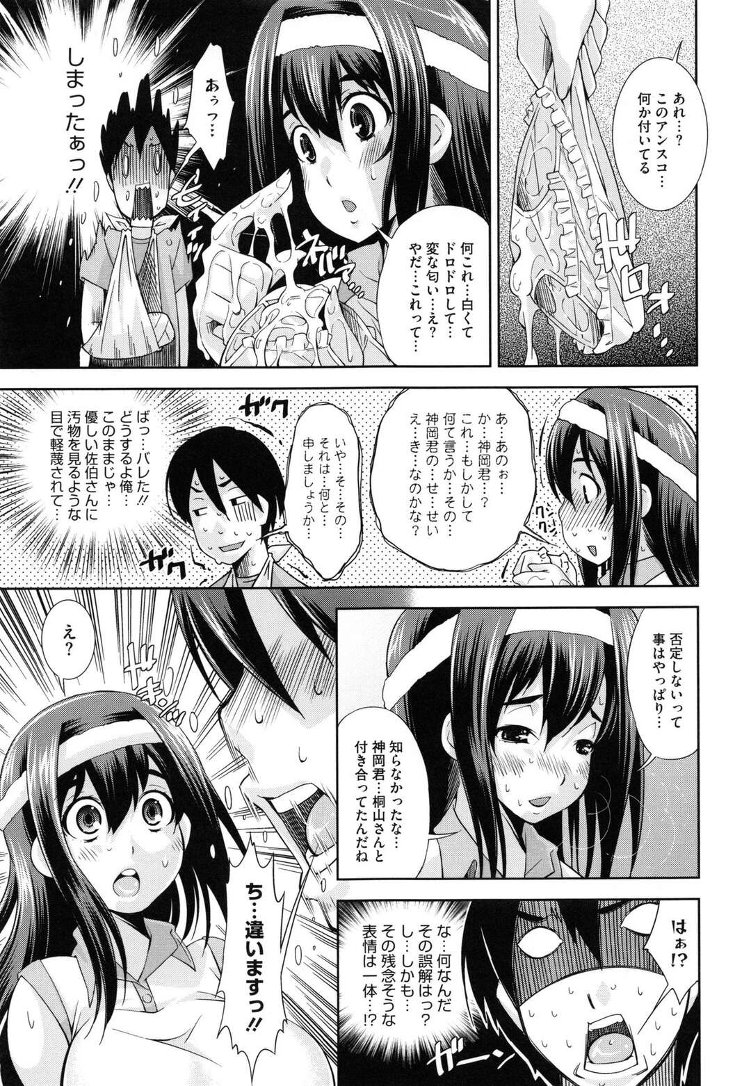 【エロ漫画】【エロ漫画】下着の洗濯をさせられ思わず匂いを嗅いでオナニーをしちゃう男子…手コキで誘惑するとフェラをして生ハメいちゃラブセックスで中出し【舞原マツゲ：骨折り得のクンクンはあはあ】