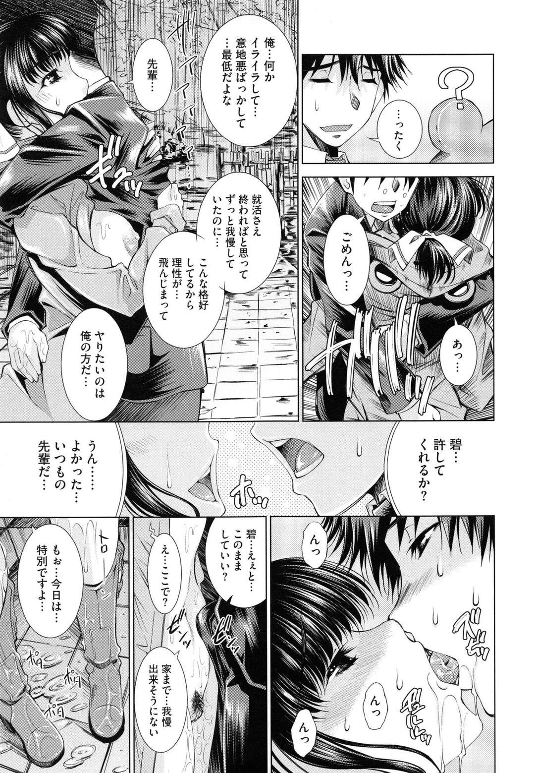 【エロ漫画】【エロ漫画】雨に日にカエルコスで先輩を襲っちゃうエッチなエロコスチュームのJD…イチャイチャと手コキしたりバックの中出しセックスでど変態なトロ顔になっちゃう！【舞原マツゲ：雨の日は濡れちゃおう】