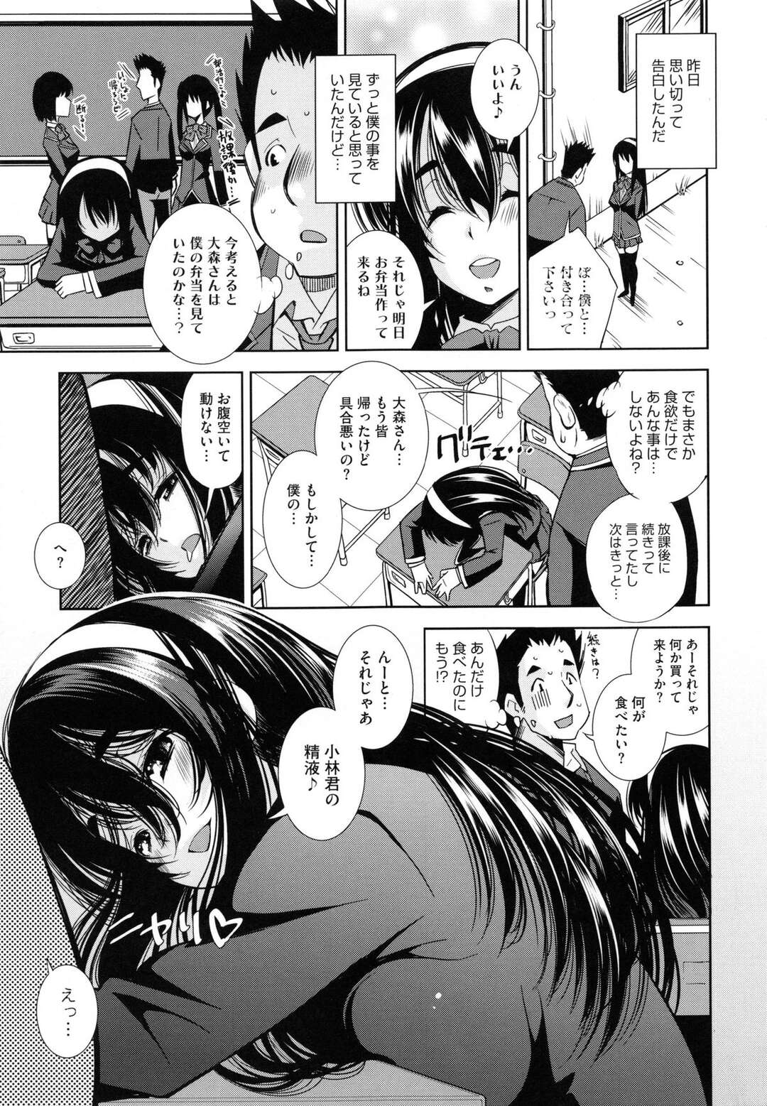 【エロ漫画】【エロ漫画】暴飲暴食でよく食べる女の子…性欲も旺盛で食事の後は手コキフェラをして生ハメいちゃラブセックスで精液も大好き【舞原マツゲ：暴淫暴食】