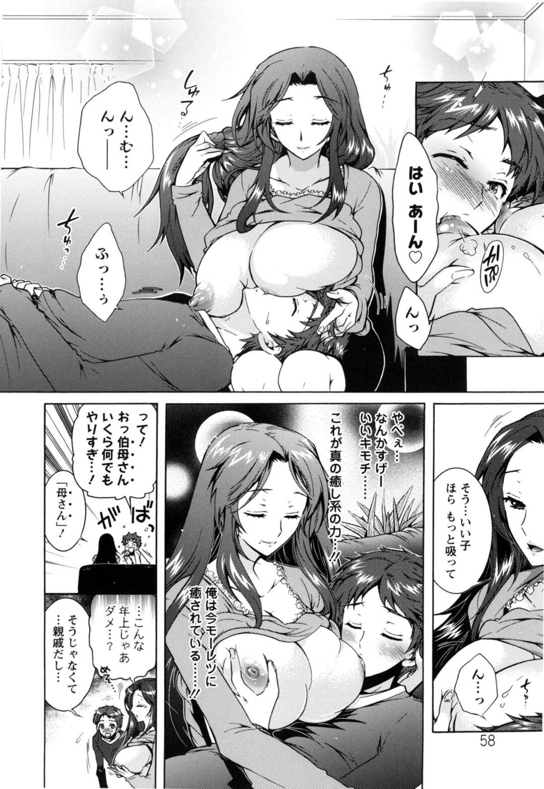 【エロ漫画】【エロ漫画】息子を誘惑してエッチなことを迫る淫乱叔母…積極的に彼に求める彼女はフル勃起した彼のチンポをパイズリしたり、授乳手コキしたりした後、中出しファックまでもしてしまう！【ほんだありま：３姉妹のオモチャ】